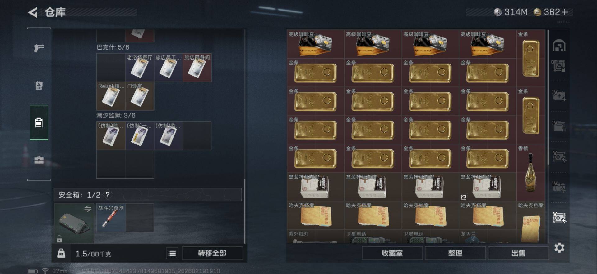 SJZQM452491三角洲行动账号详情图26