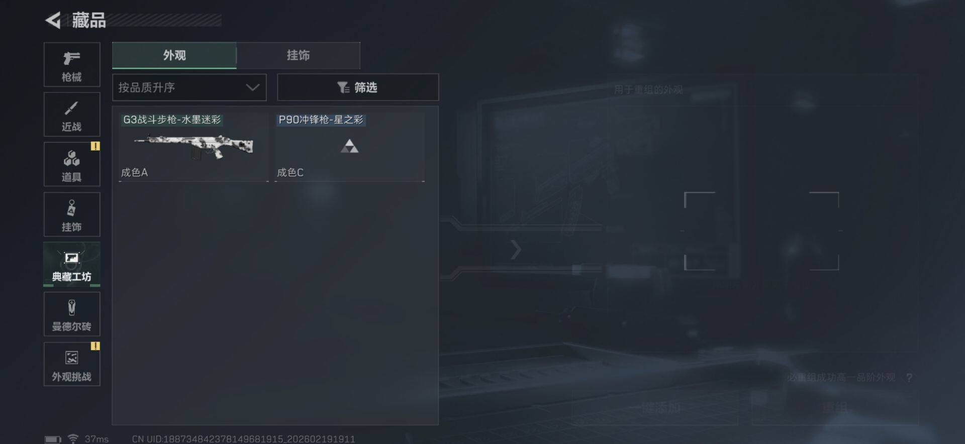 SJZQM452491三角洲行动账号详情图27