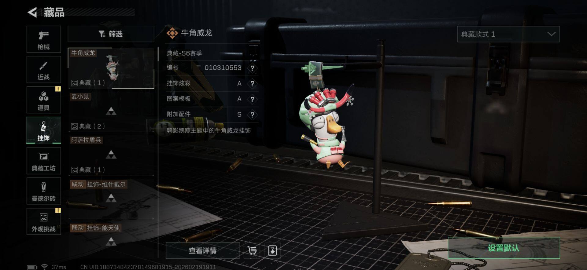 SJZQM452491三角洲行动账号详情图28