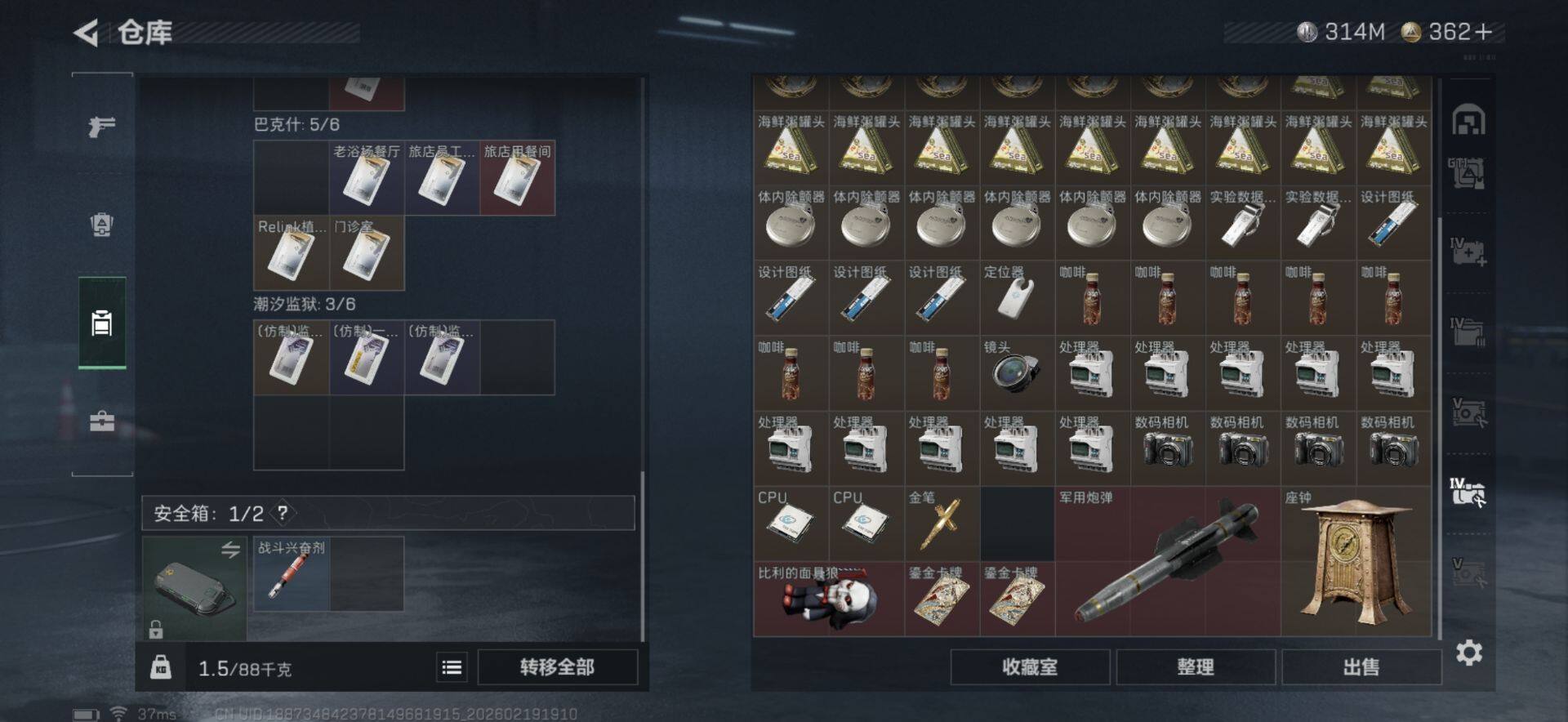 SJZQM452491三角洲行动账号详情图29