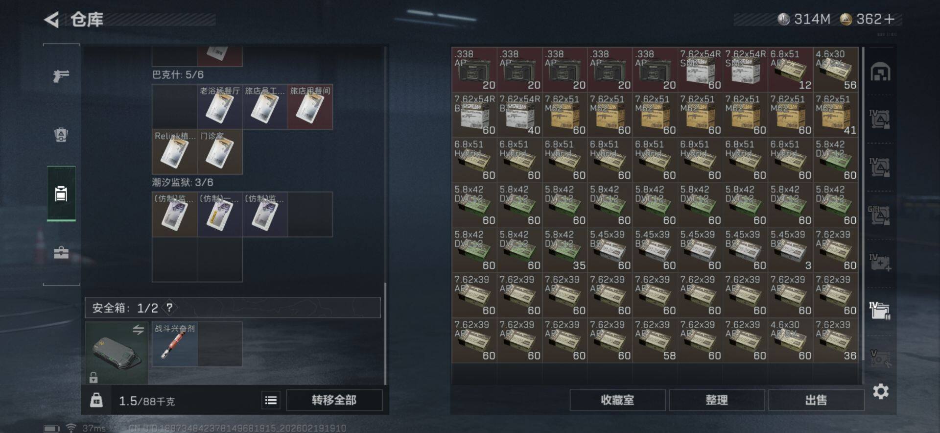 SJZQM452491三角洲行动账号详情图31