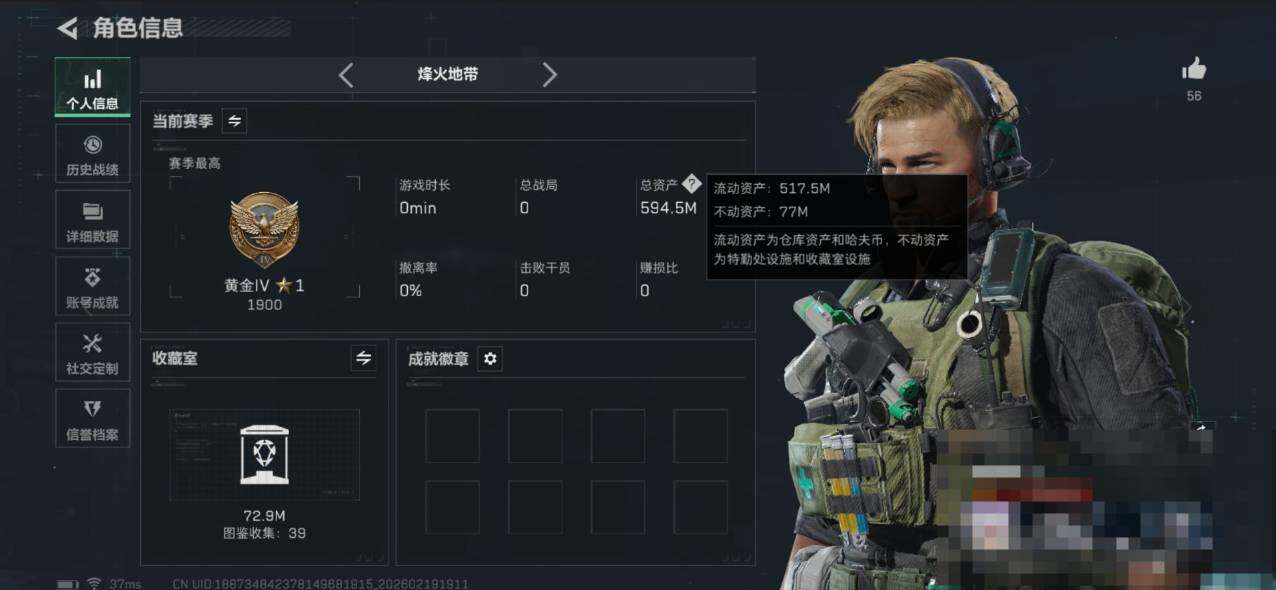 SJZQM452491三角洲行动账号详情图5