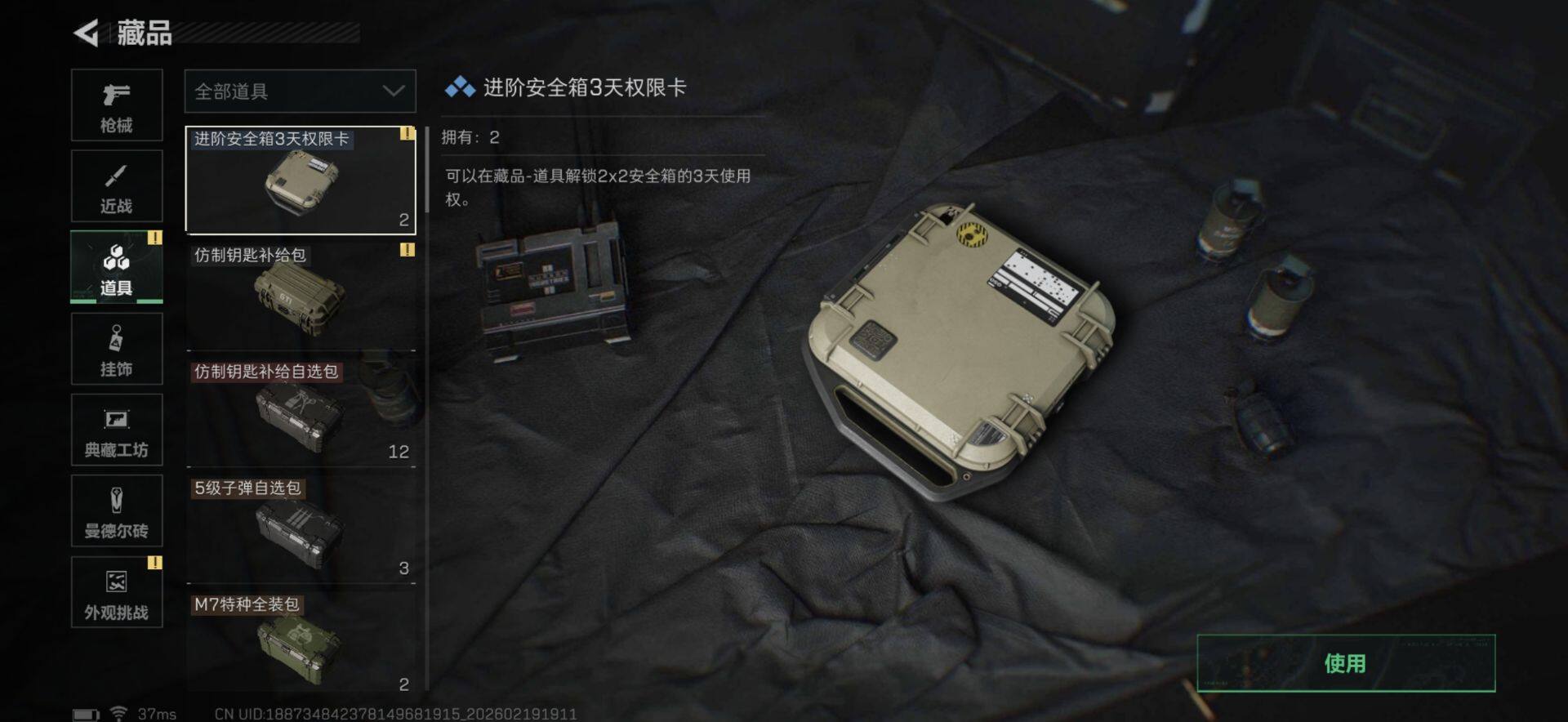 SJZQM452491三角洲行动账号详情图33