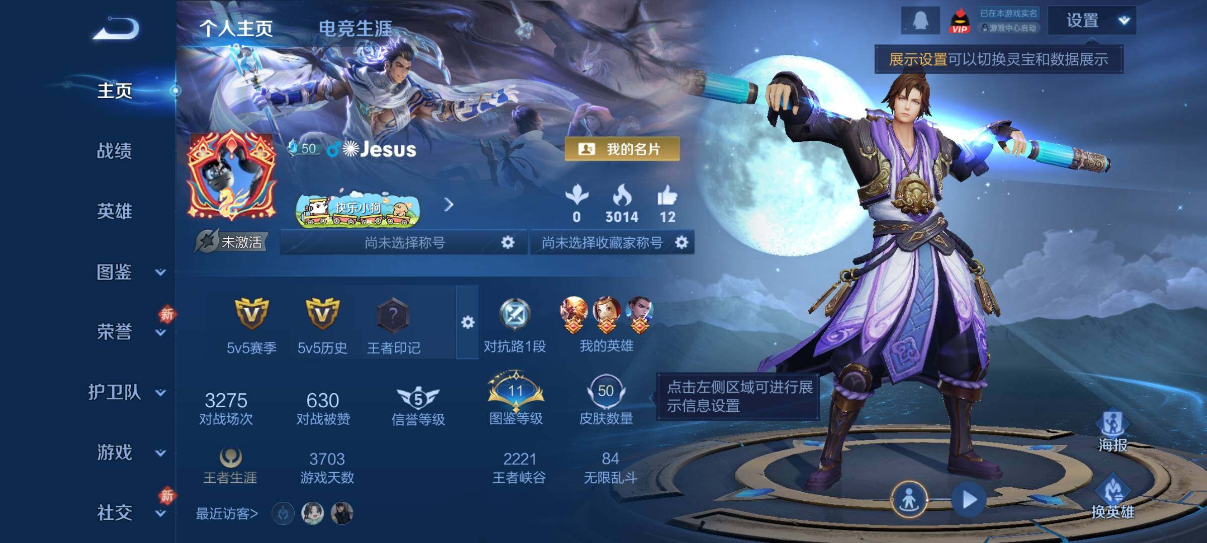 WZCMW4168890王者荣耀账号详情图2