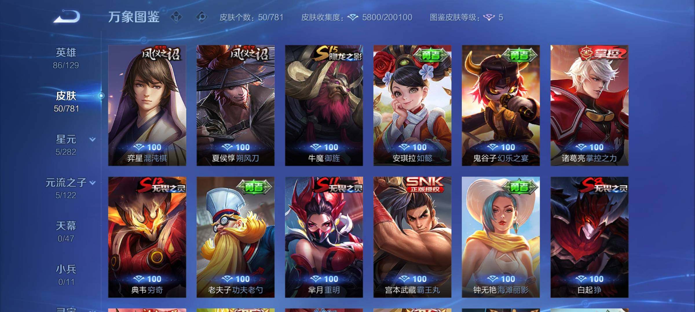 WZCMW4168890王者荣耀账号详情图7