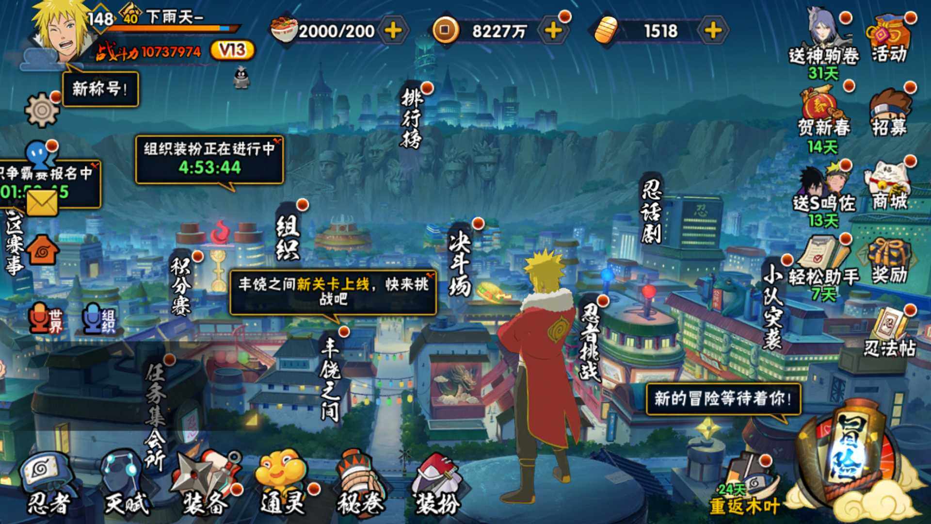 HYLFY412903火影忍者账号详情图3 HYLFY412903火影忍者账号详情图3