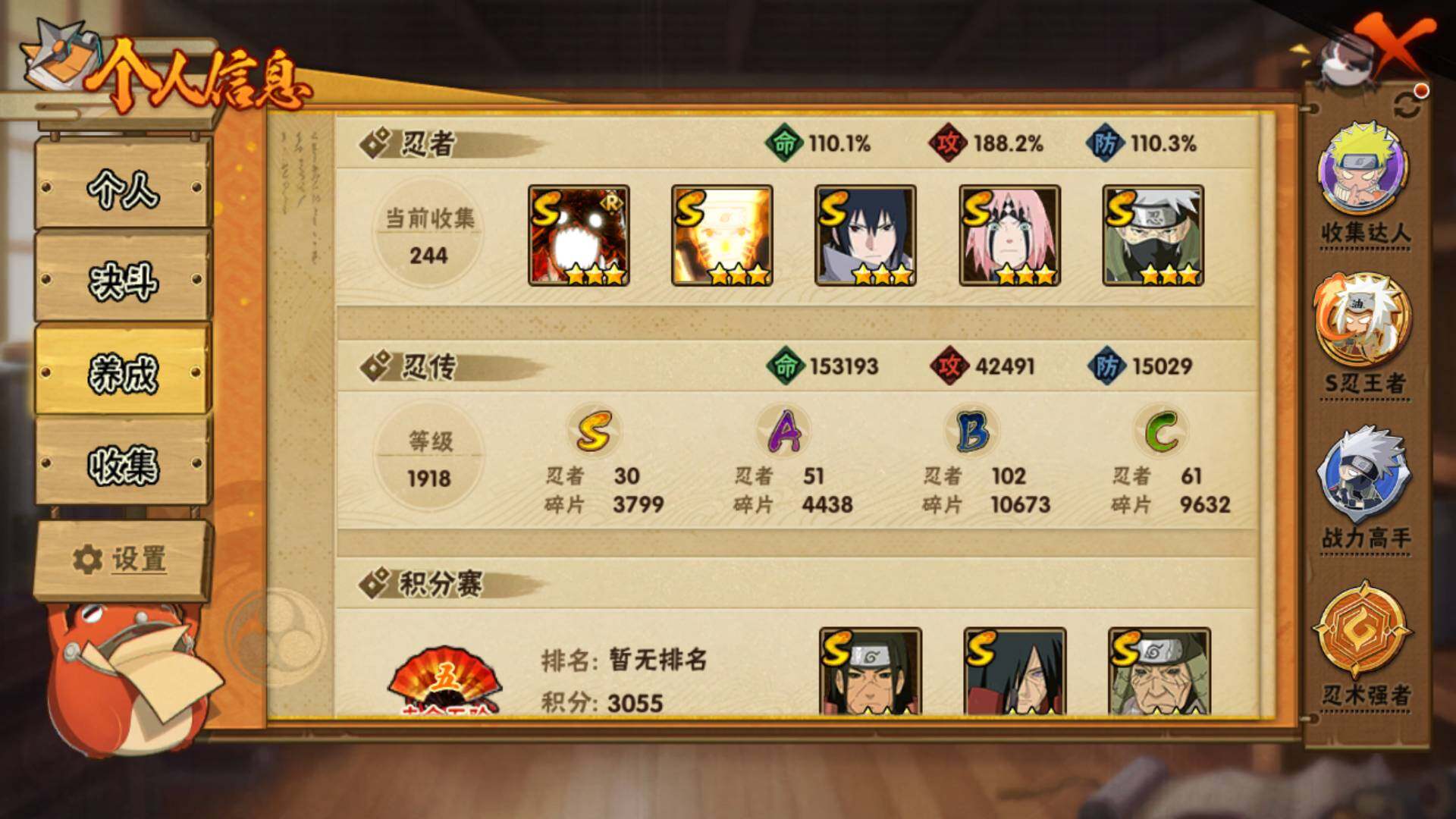 HYLFY412903火影忍者账号详情图4 HYLFY412903火影忍者账号详情图4