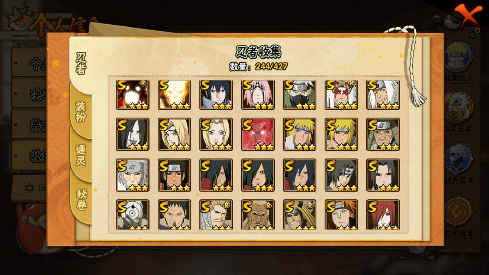 HYLFY412903火影忍者账号详情图5 HYLFY412903火影忍者账号详情图5