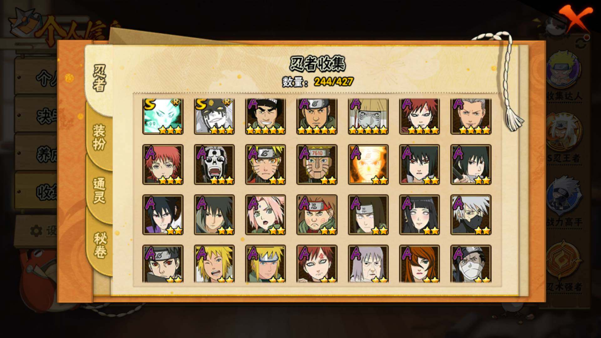 HYLFY412903火影忍者账号详情图6 HYLFY412903火影忍者账号详情图6