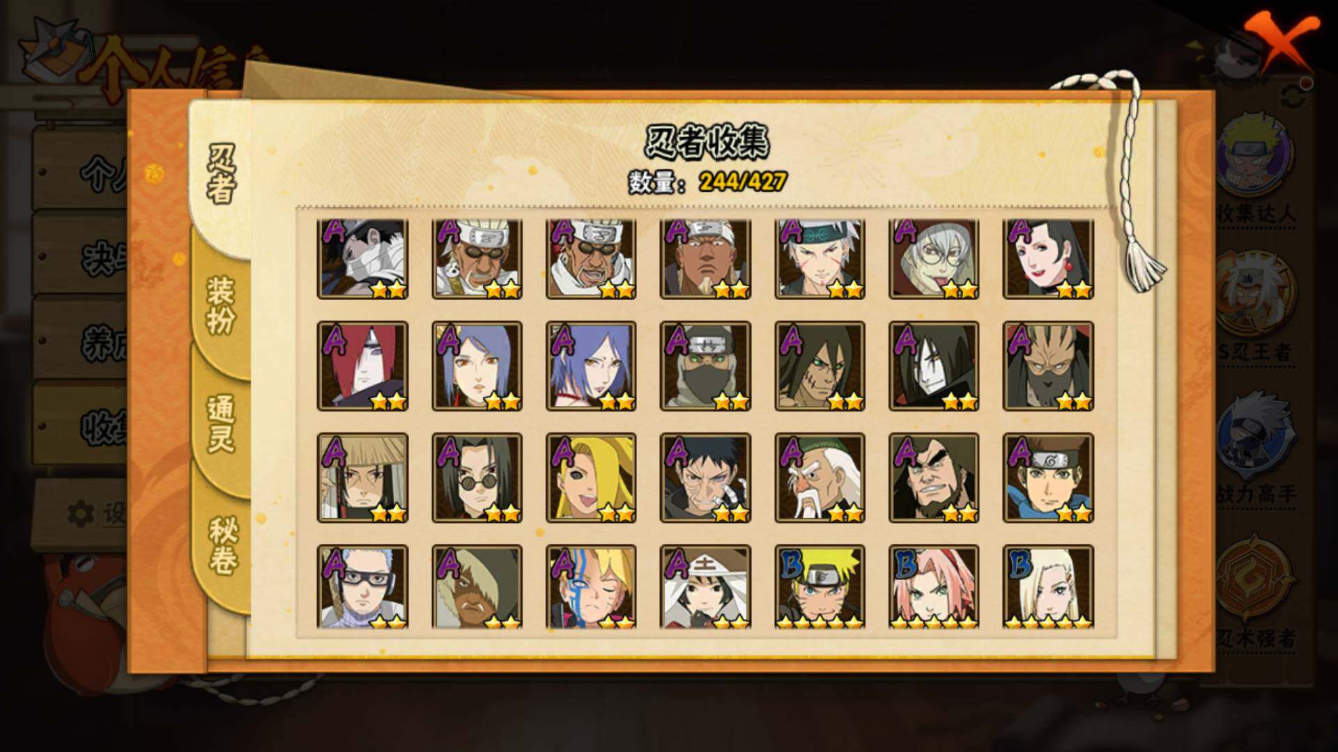 HYLFY412903火影忍者账号详情图7 HYLFY412903火影忍者账号详情图7