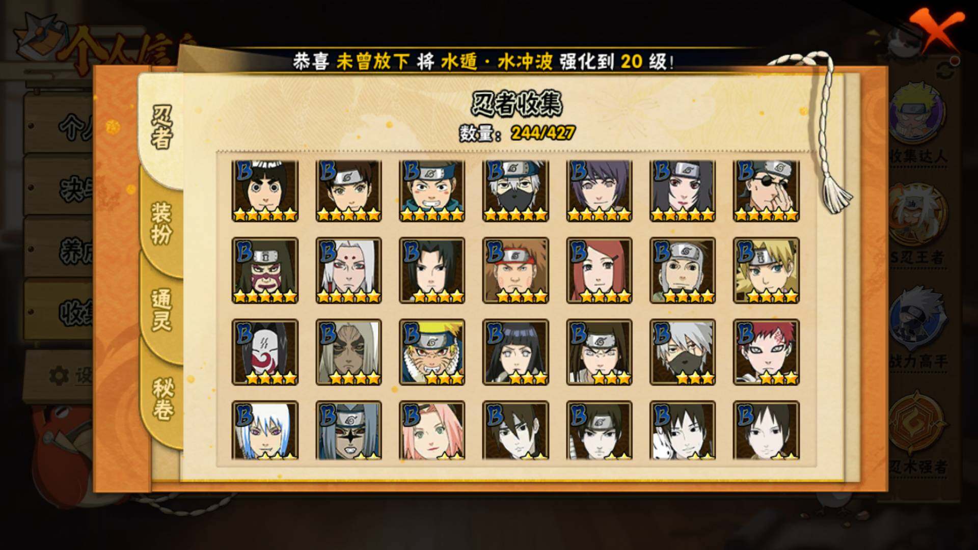 HYLFY412903火影忍者账号详情图8 HYLFY412903火影忍者账号详情图8