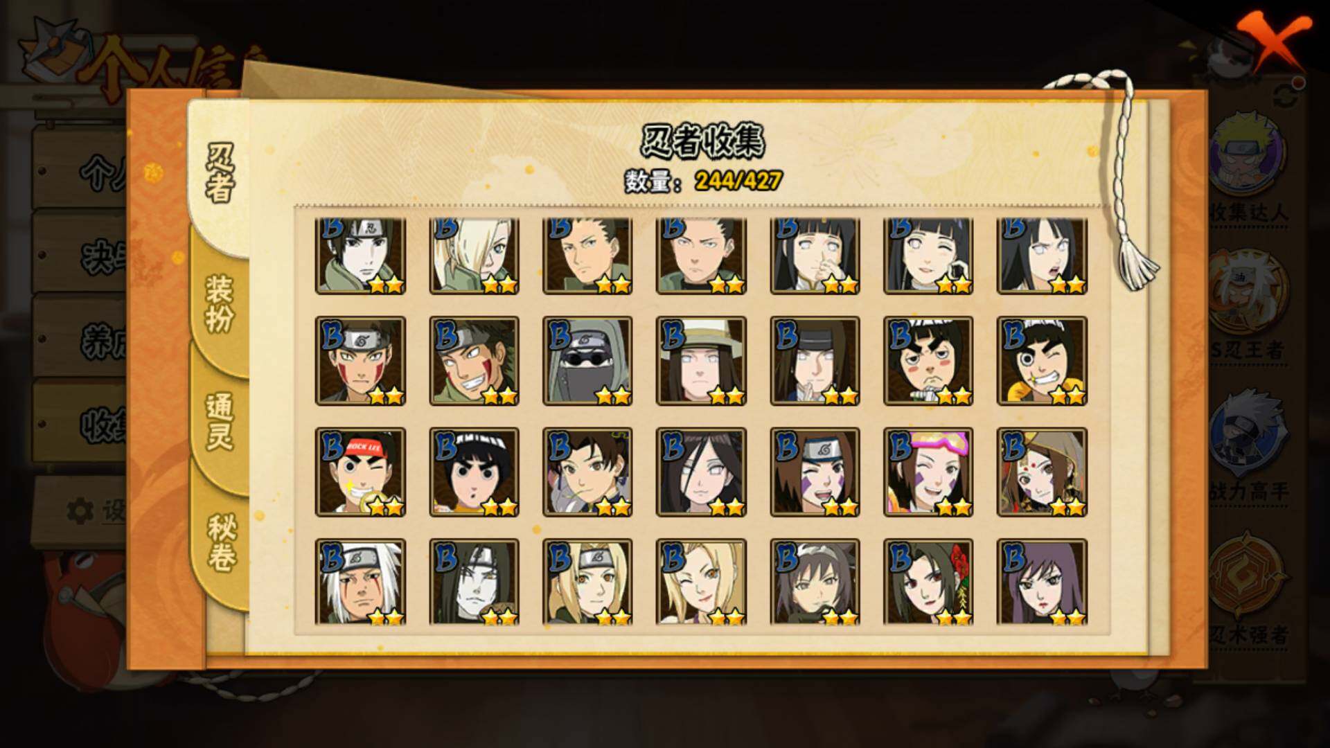 HYLFY412903火影忍者账号详情图9 HYLFY412903火影忍者账号详情图9