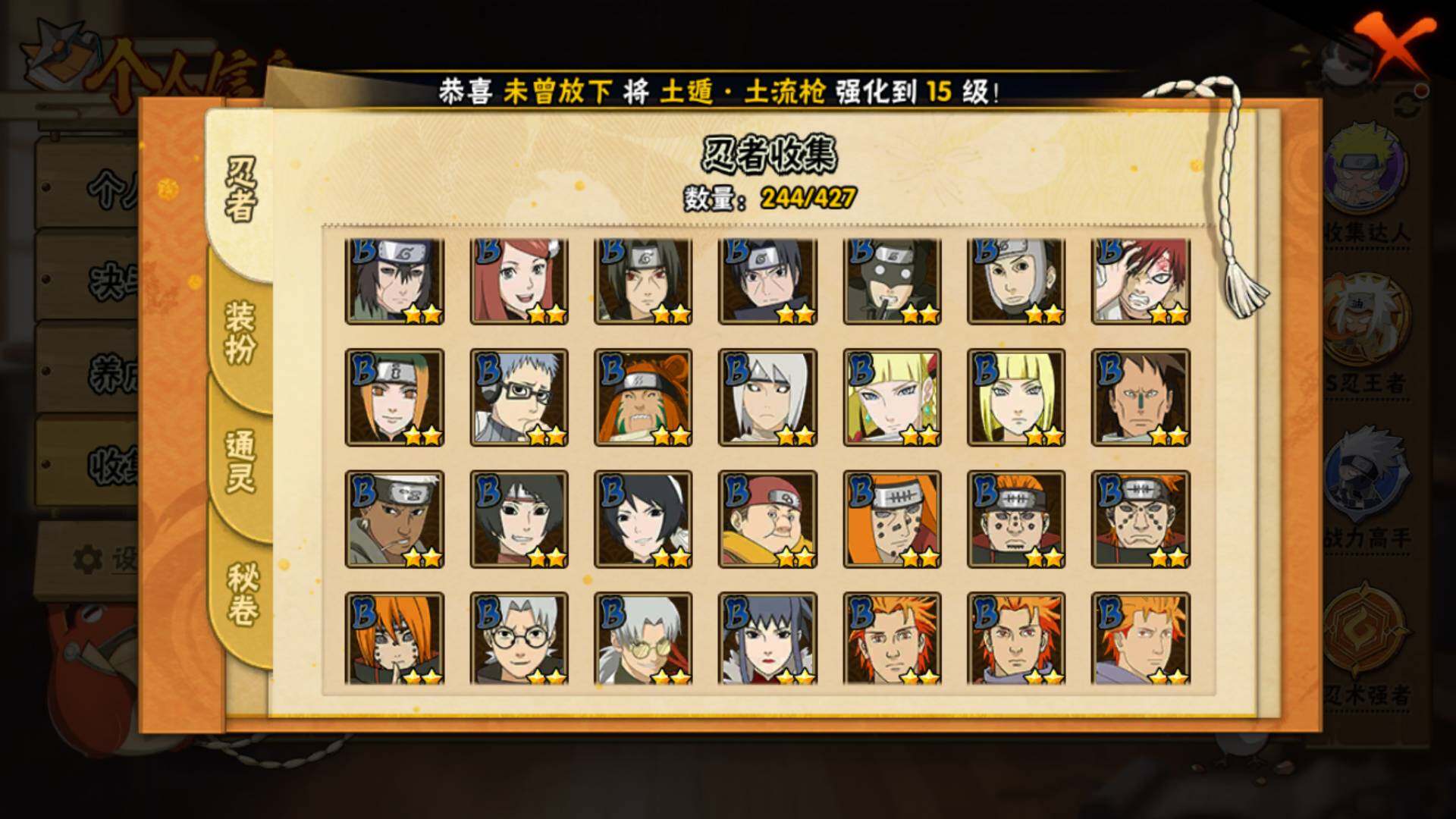 HYLFY412903火影忍者账号详情图10 HYLFY412903火影忍者账号详情图10