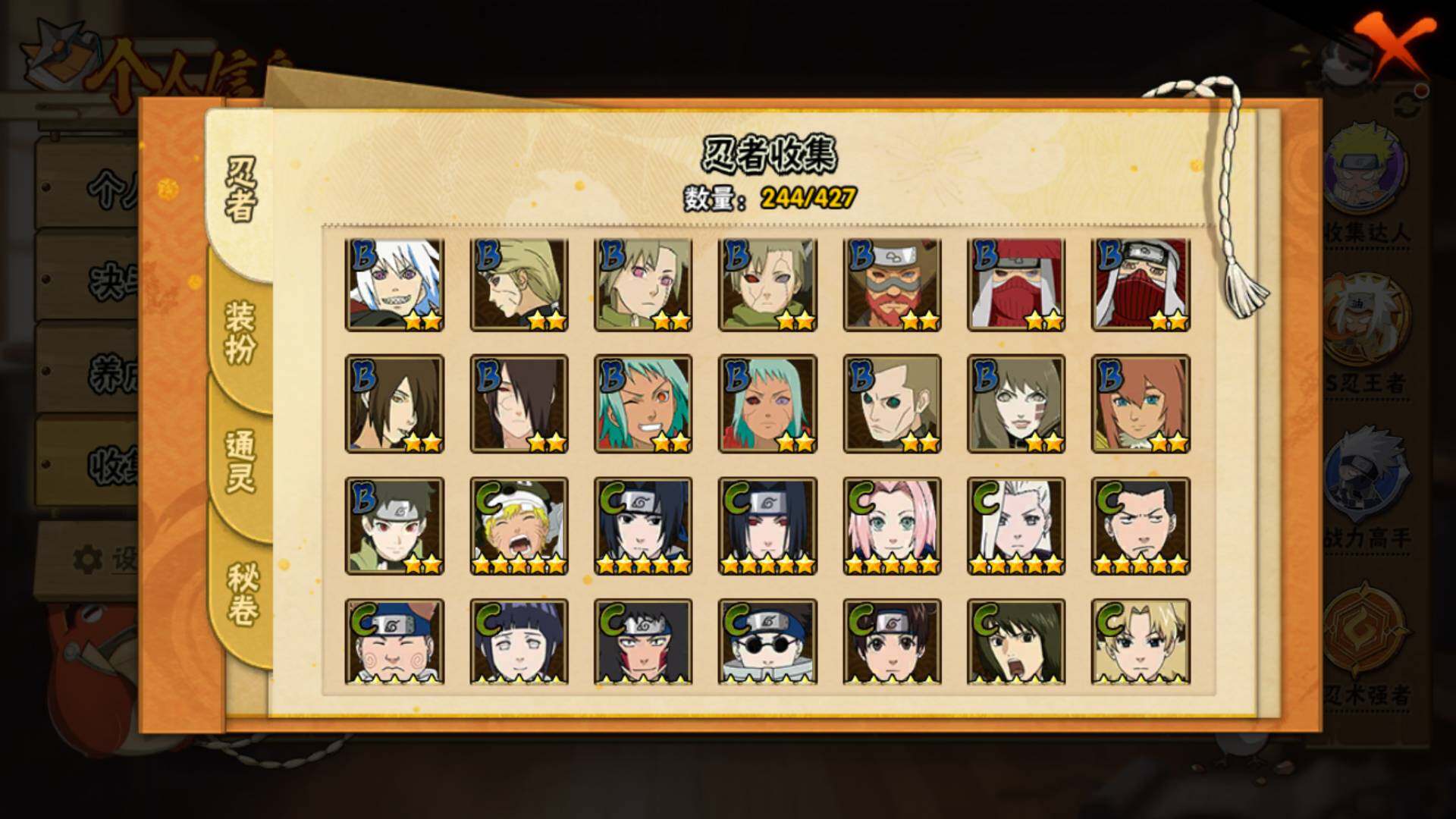 HYLFY412903火影忍者账号详情图11 HYLFY412903火影忍者账号详情图11