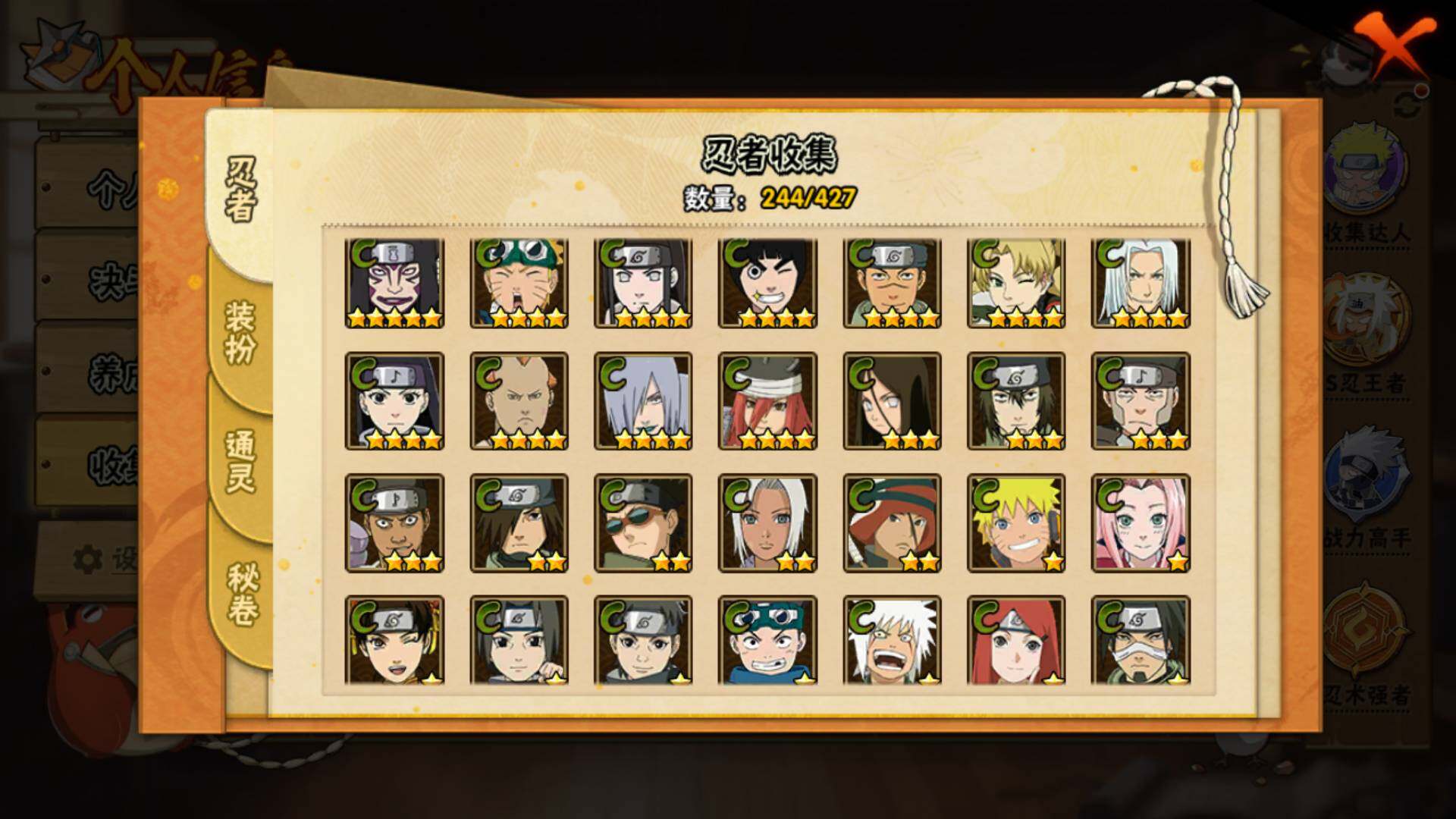 HYLFY412903火影忍者账号详情图12 HYLFY412903火影忍者账号详情图12