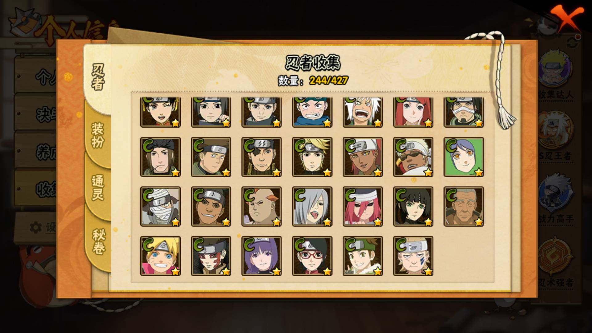 HYLFY412903火影忍者账号详情图13 HYLFY412903火影忍者账号详情图13