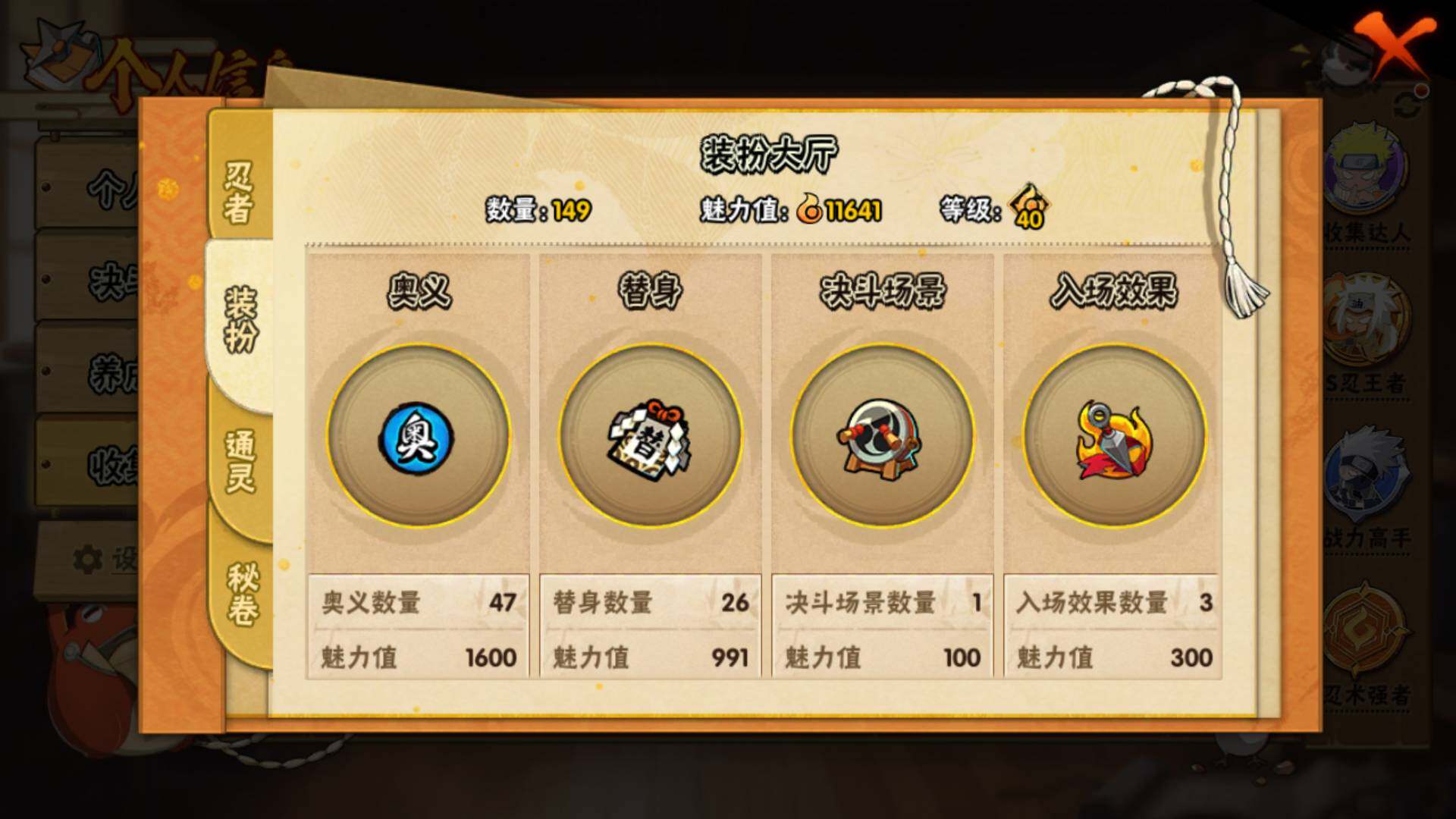 HYLFY412903火影忍者账号详情图15 HYLFY412903火影忍者账号详情图15