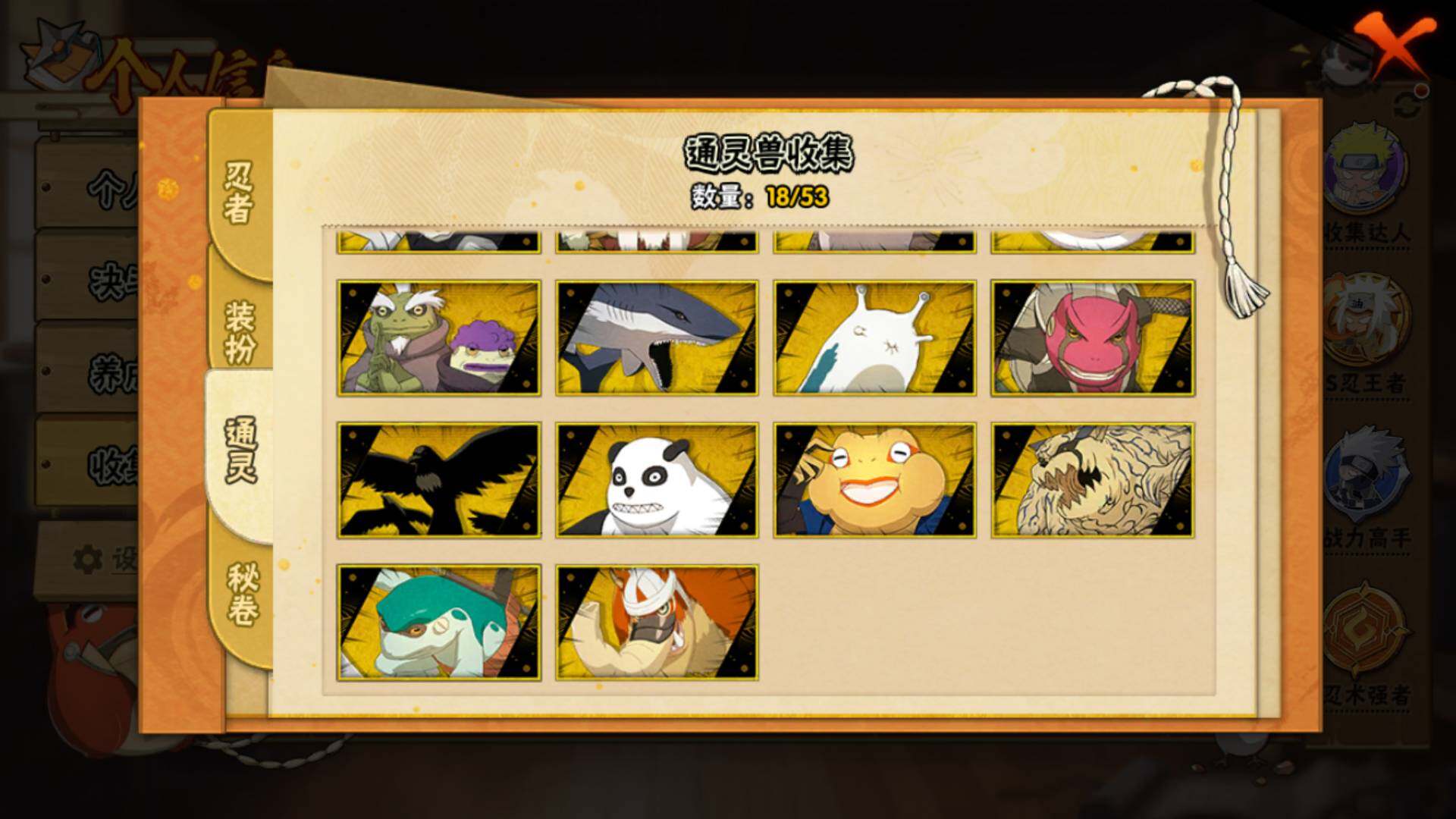 HYLFY412903火影忍者账号详情图18 HYLFY412903火影忍者账号详情图18