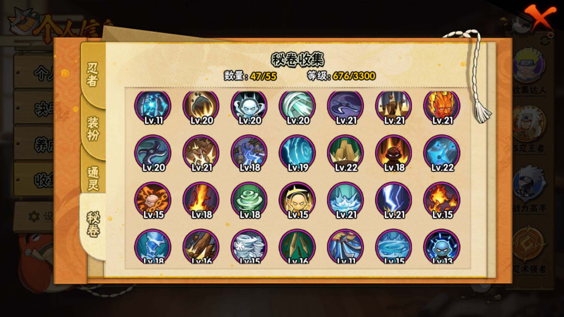 HYLFY412903火影忍者账号详情图19 HYLFY412903火影忍者账号详情图19