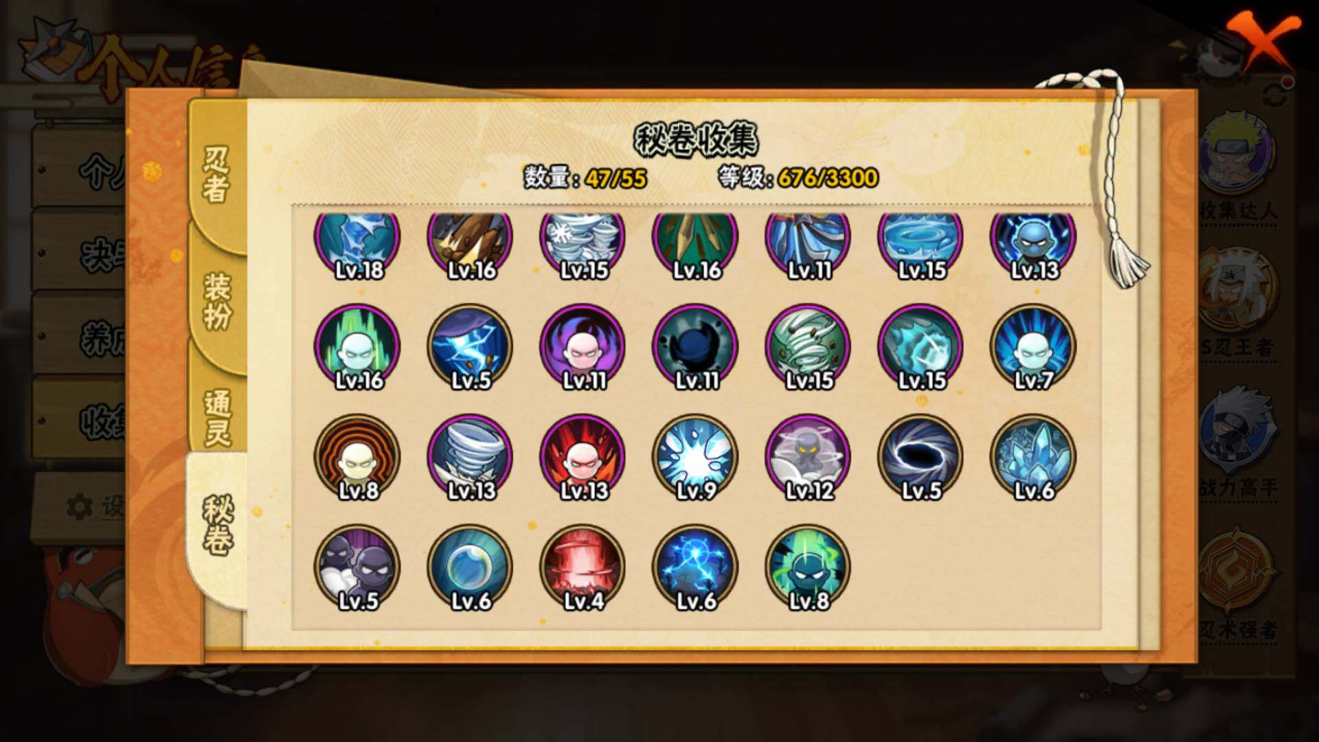 HYLFY412903火影忍者账号详情图20 HYLFY412903火影忍者账号详情图20