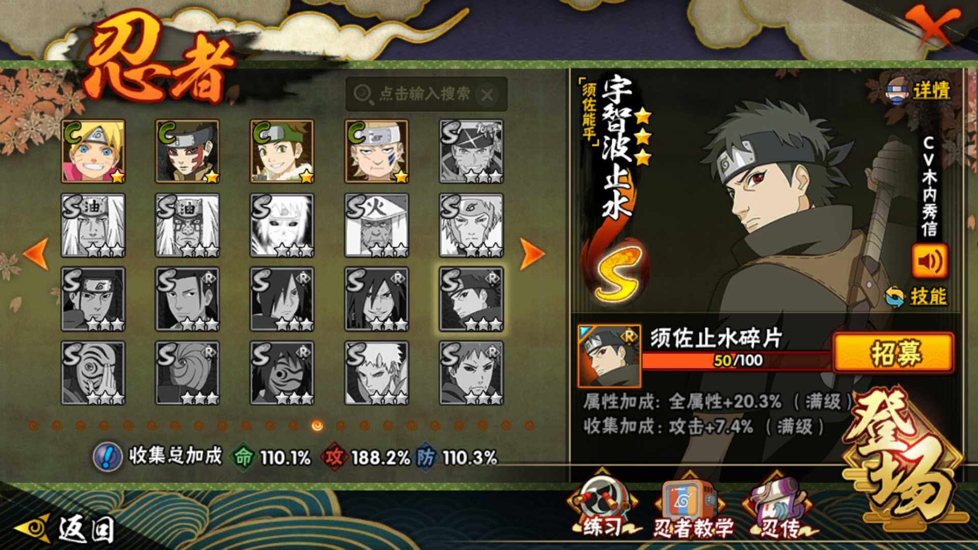 HYLFY412903火影忍者账号详情图21 HYLFY412903火影忍者账号详情图21