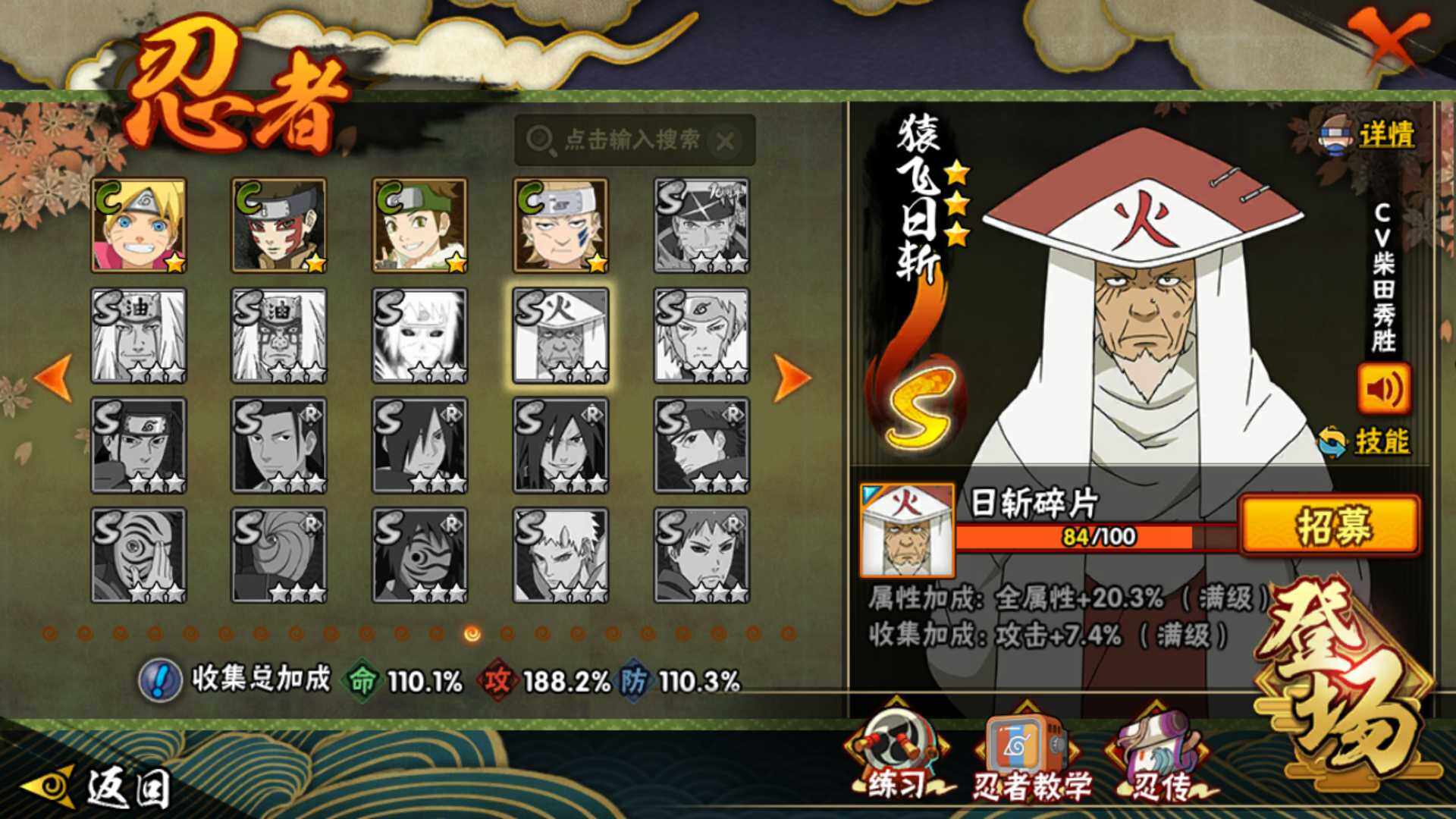 HYLFY412903火影忍者账号详情图23 HYLFY412903火影忍者账号详情图23