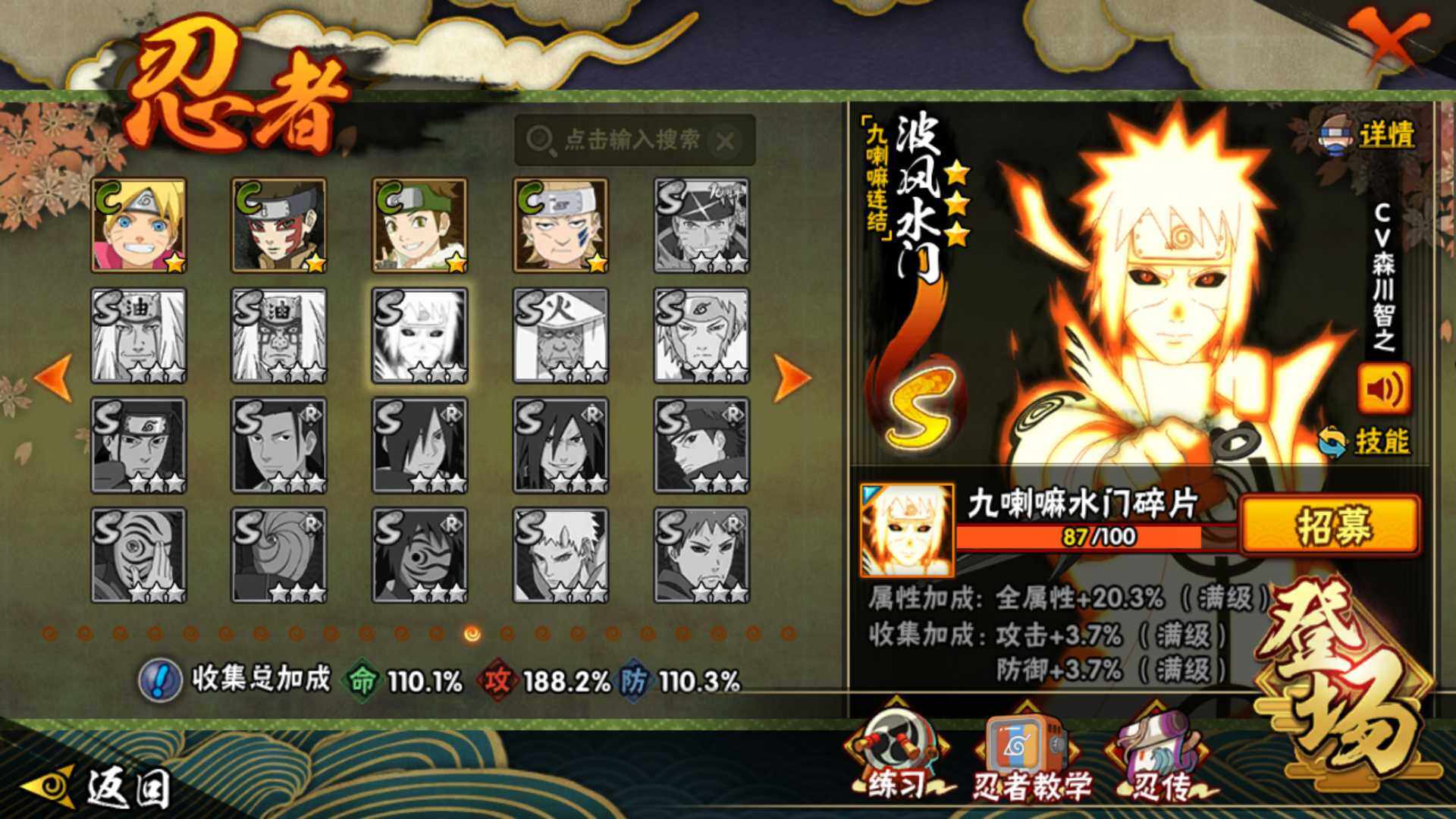 HYLFY412903火影忍者账号详情图24 HYLFY412903火影忍者账号详情图24