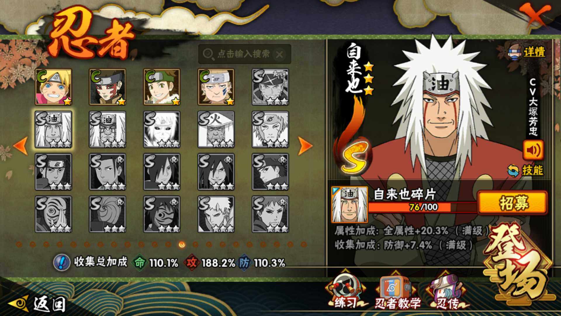 HYLFY412903火影忍者账号详情图25 HYLFY412903火影忍者账号详情图25