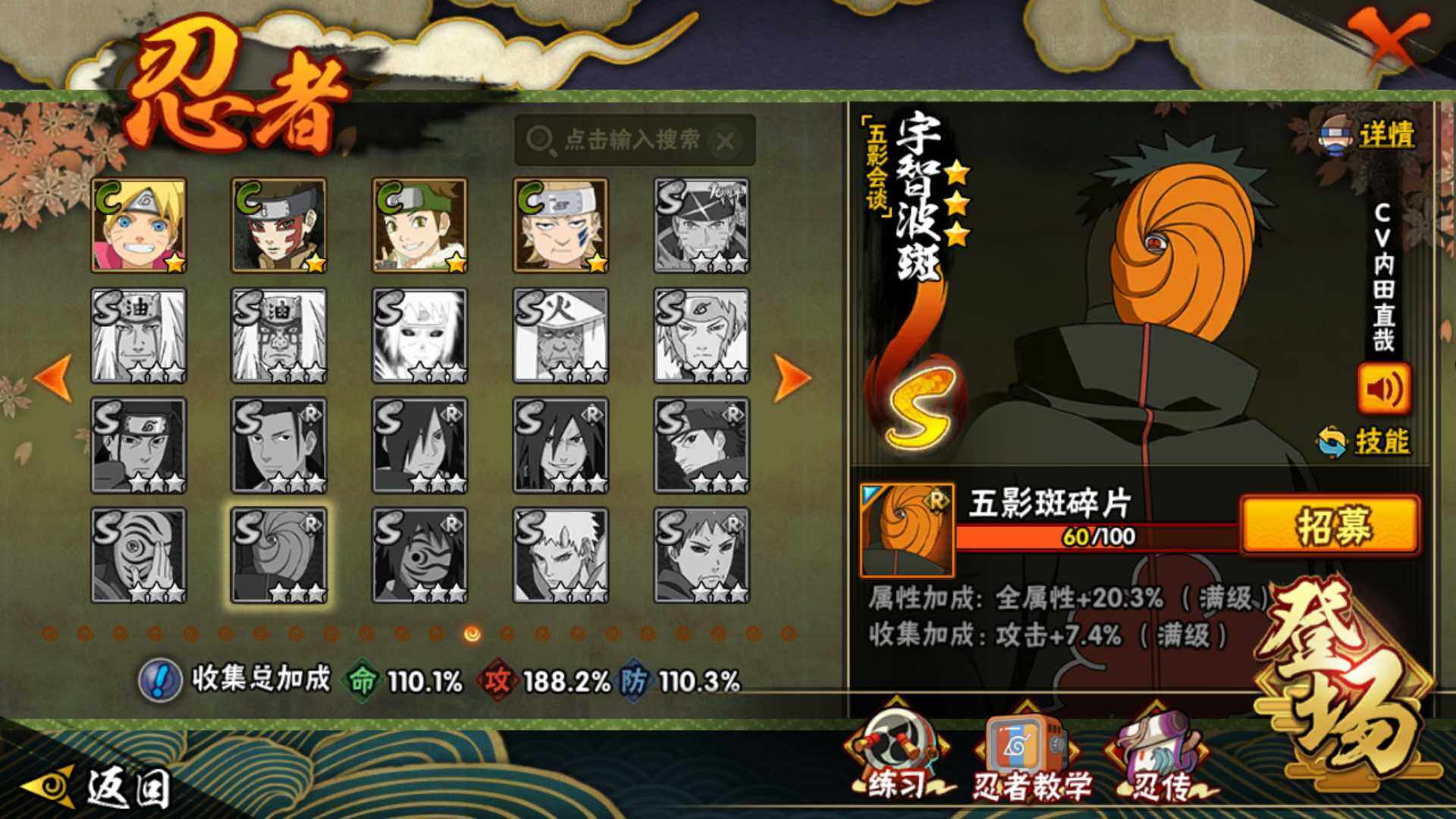 HYLFY412903火影忍者账号详情图26 HYLFY412903火影忍者账号详情图26