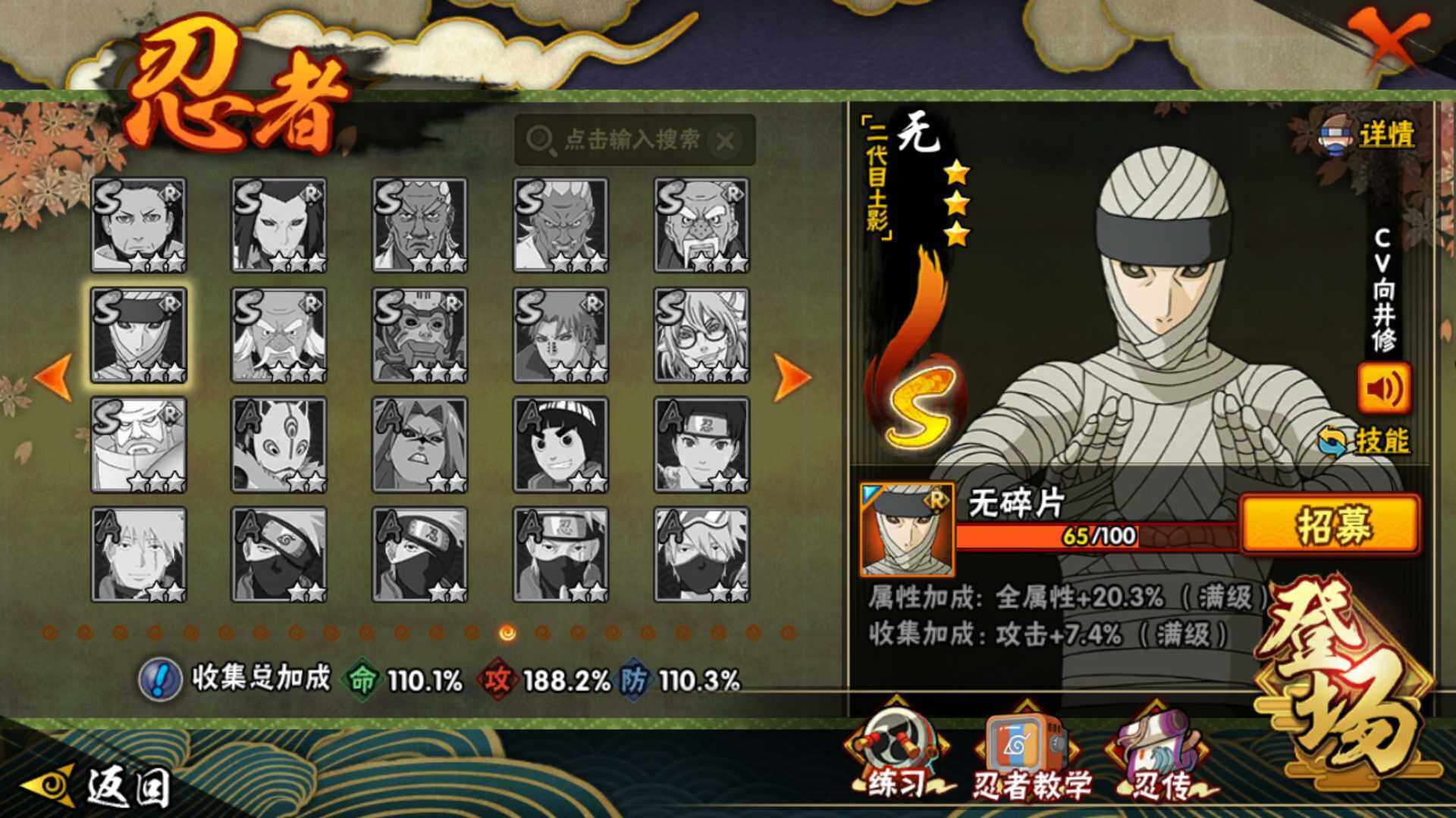 HYLFY412903火影忍者账号详情图27 HYLFY412903火影忍者账号详情图27