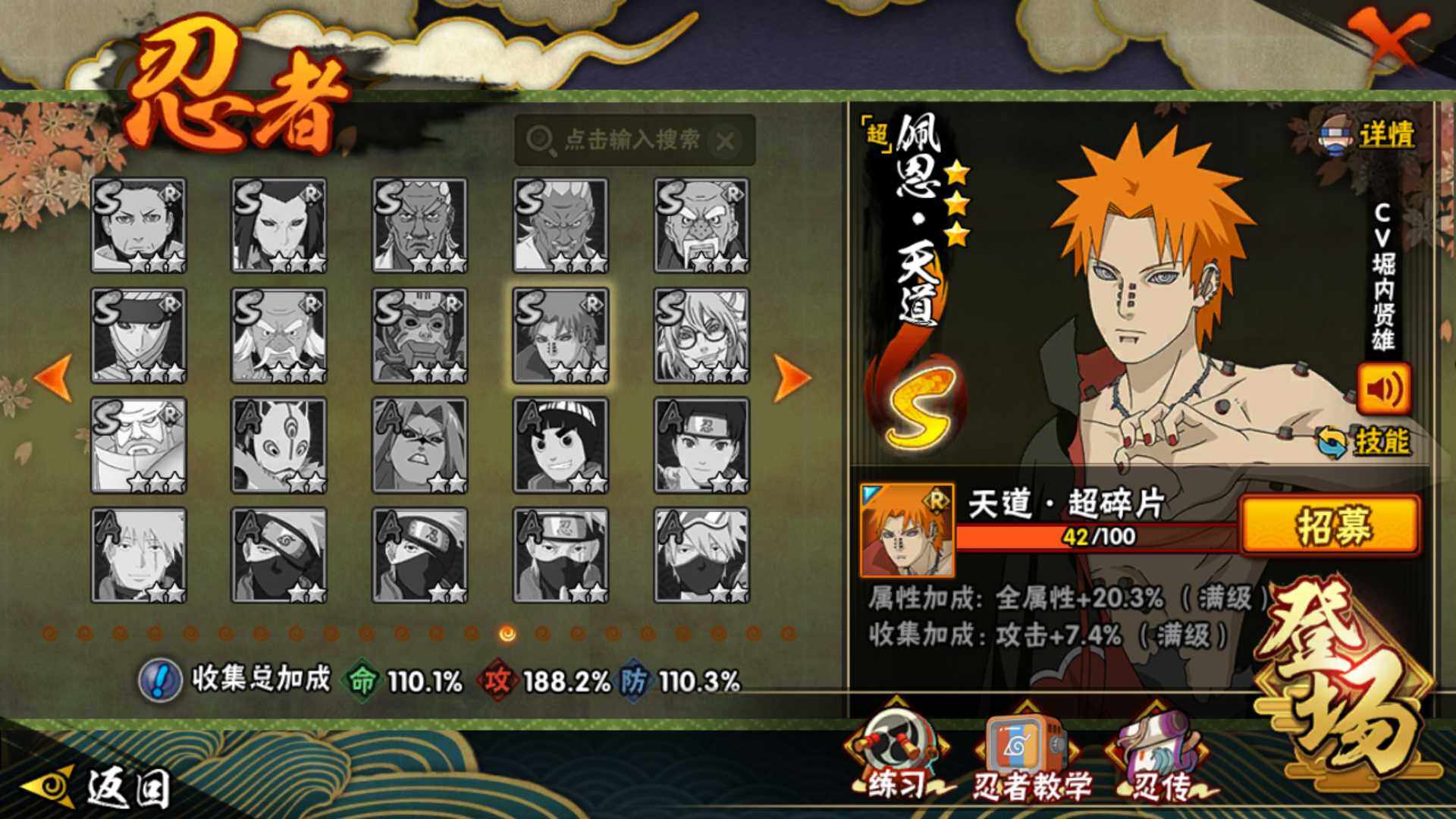 HYLFY412903火影忍者账号详情图28 HYLFY412903火影忍者账号详情图28