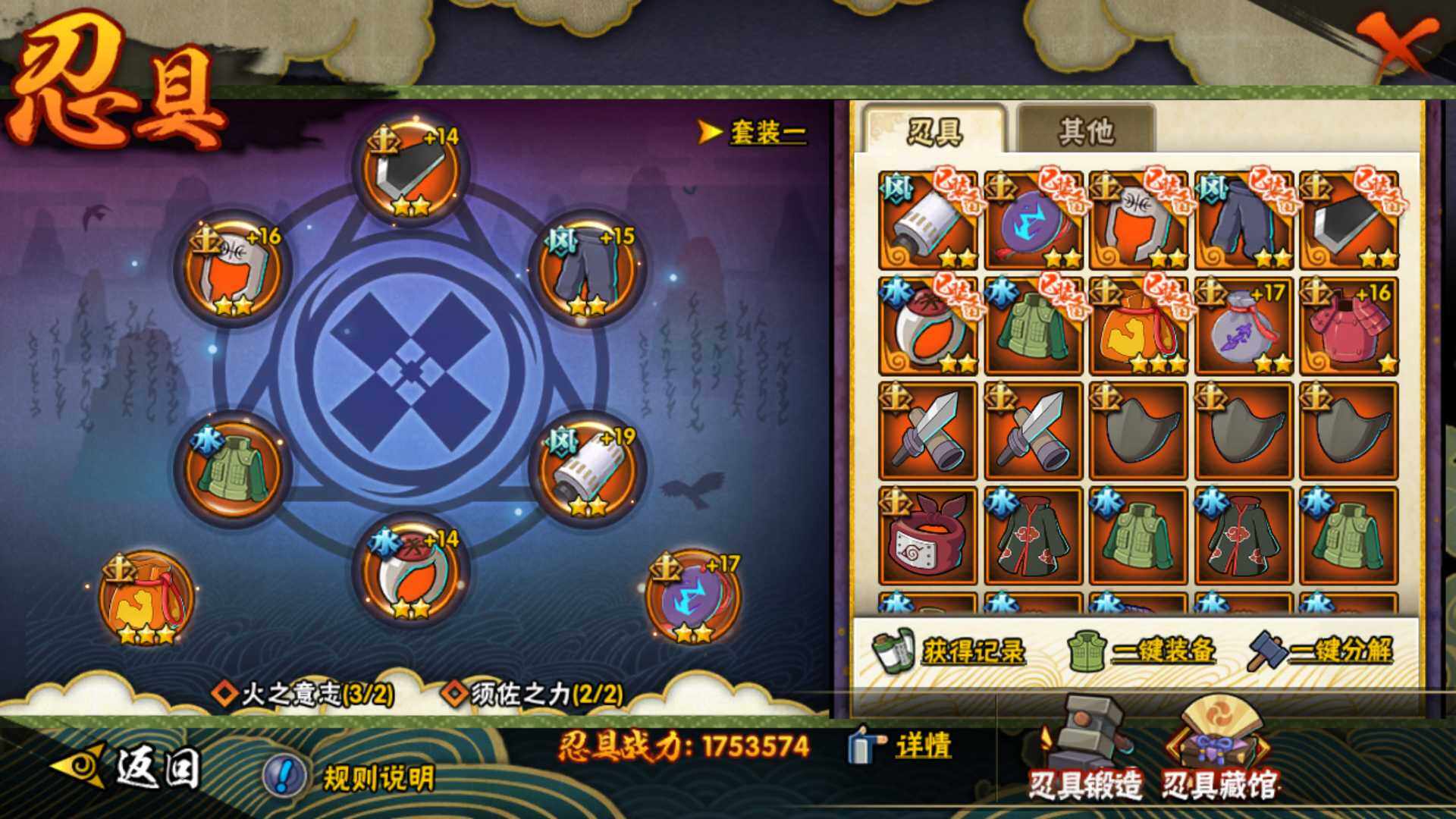 HYLFY412903火影忍者账号详情图31 HYLFY412903火影忍者账号详情图31