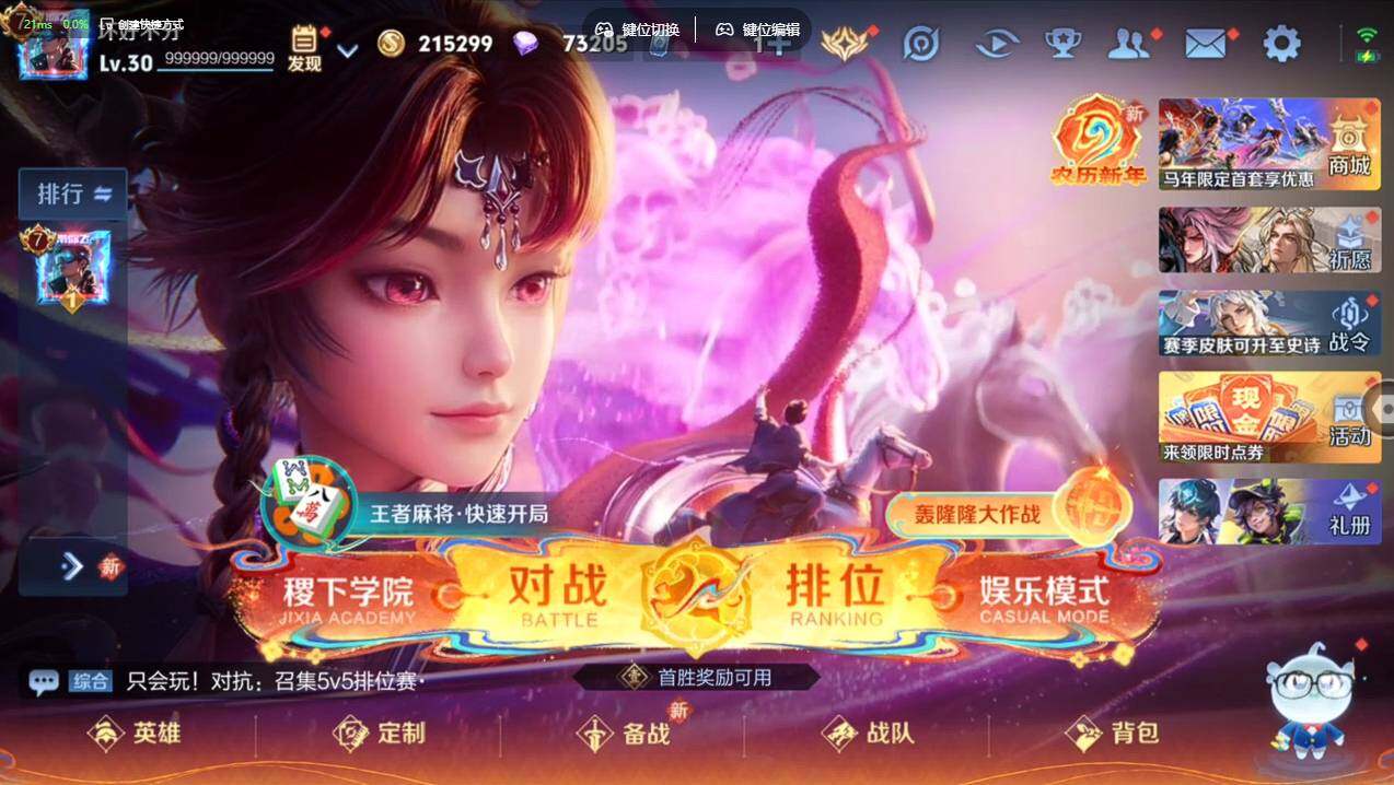 WZCMW4166691王者荣耀账号详情图6