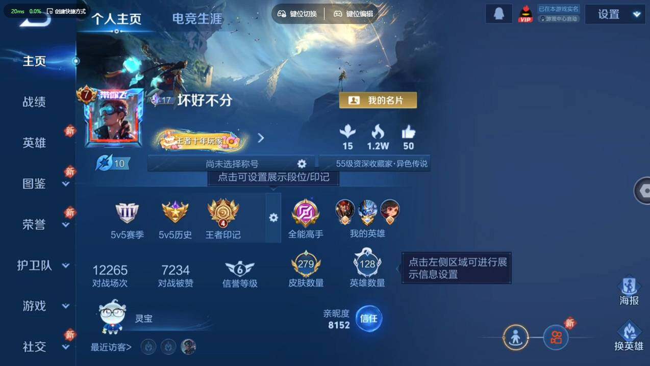 WZCMW4166691王者荣耀账号详情图8