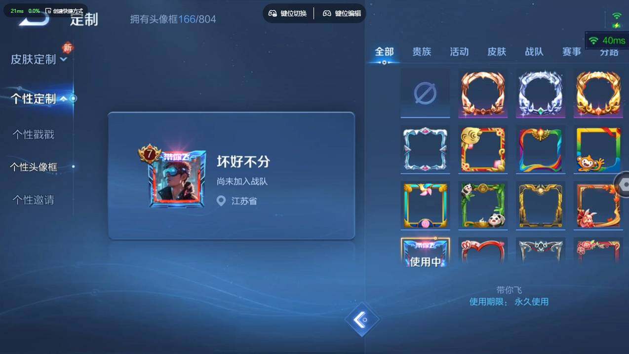 WZCMW4166691王者荣耀账号详情图13