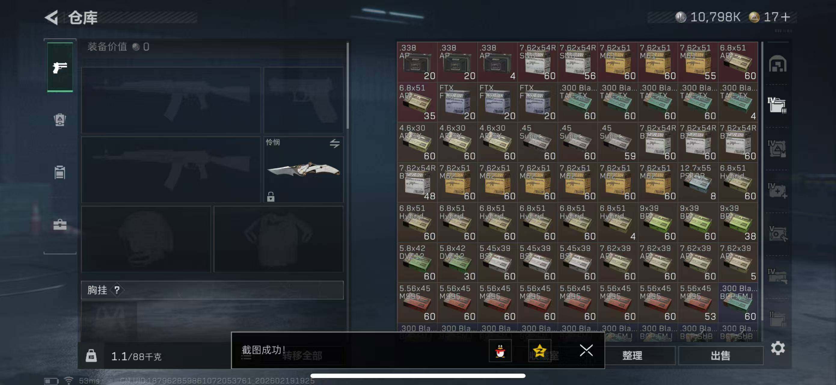 SJZCMW451716三角洲行动账号详情图8