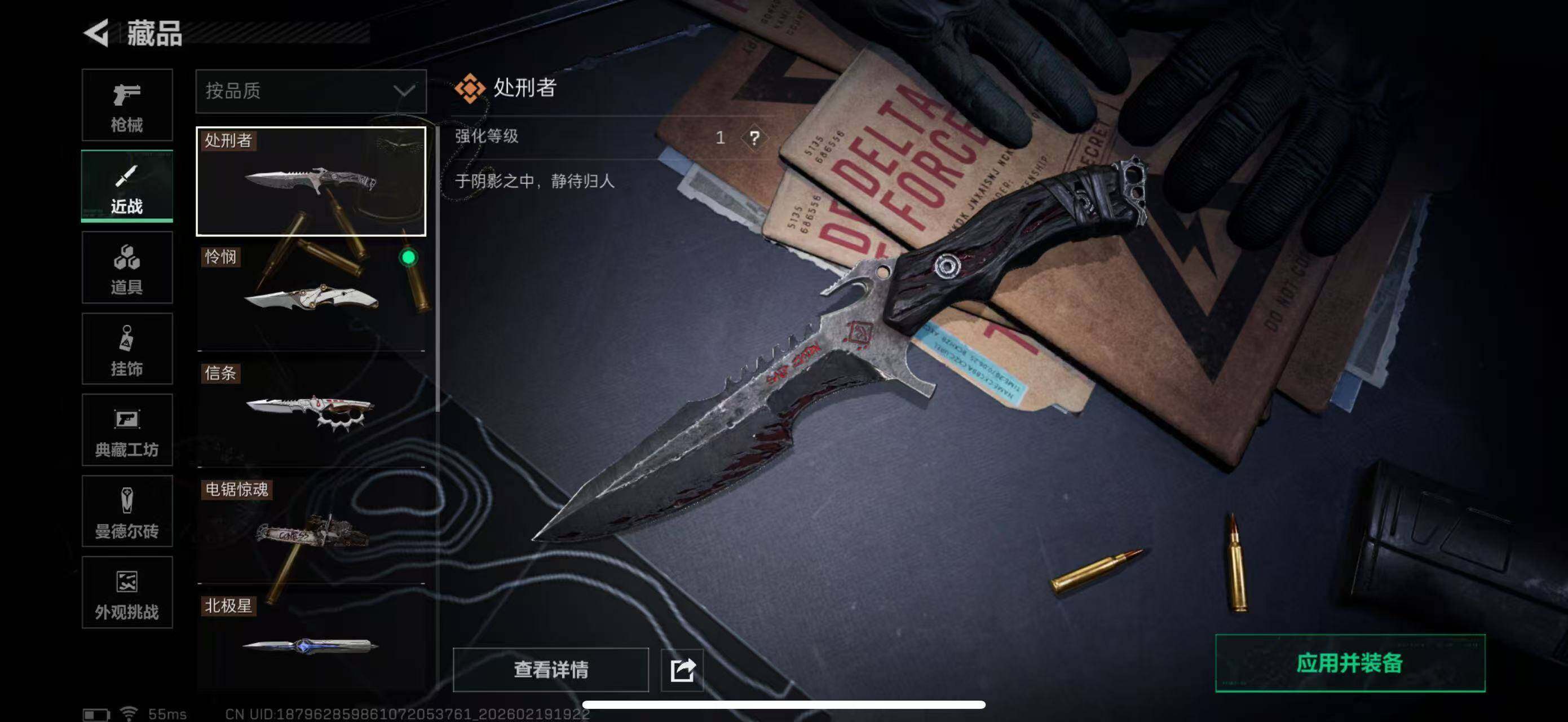 SJZCMW451716三角洲行动账号详情图11