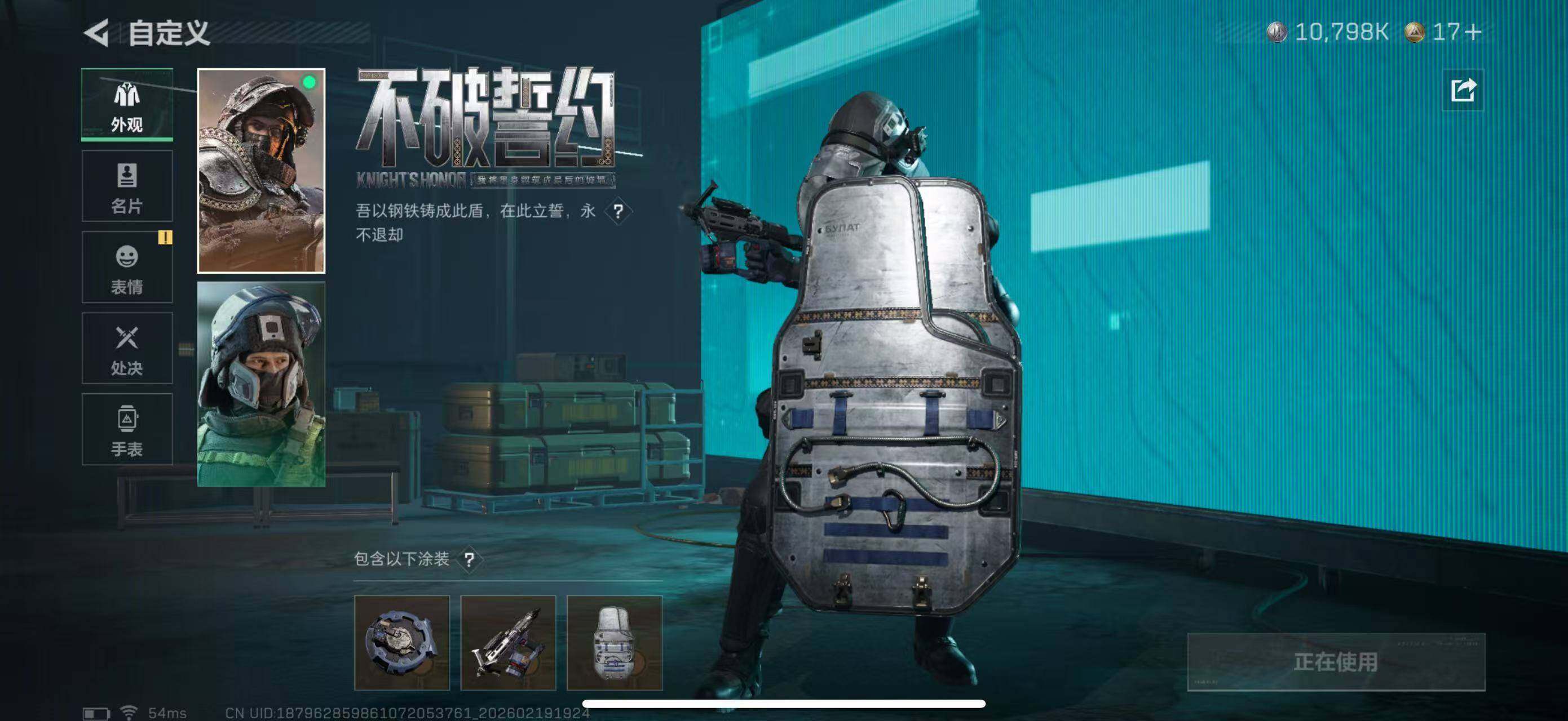 SJZCMW451716三角洲行动账号详情图12