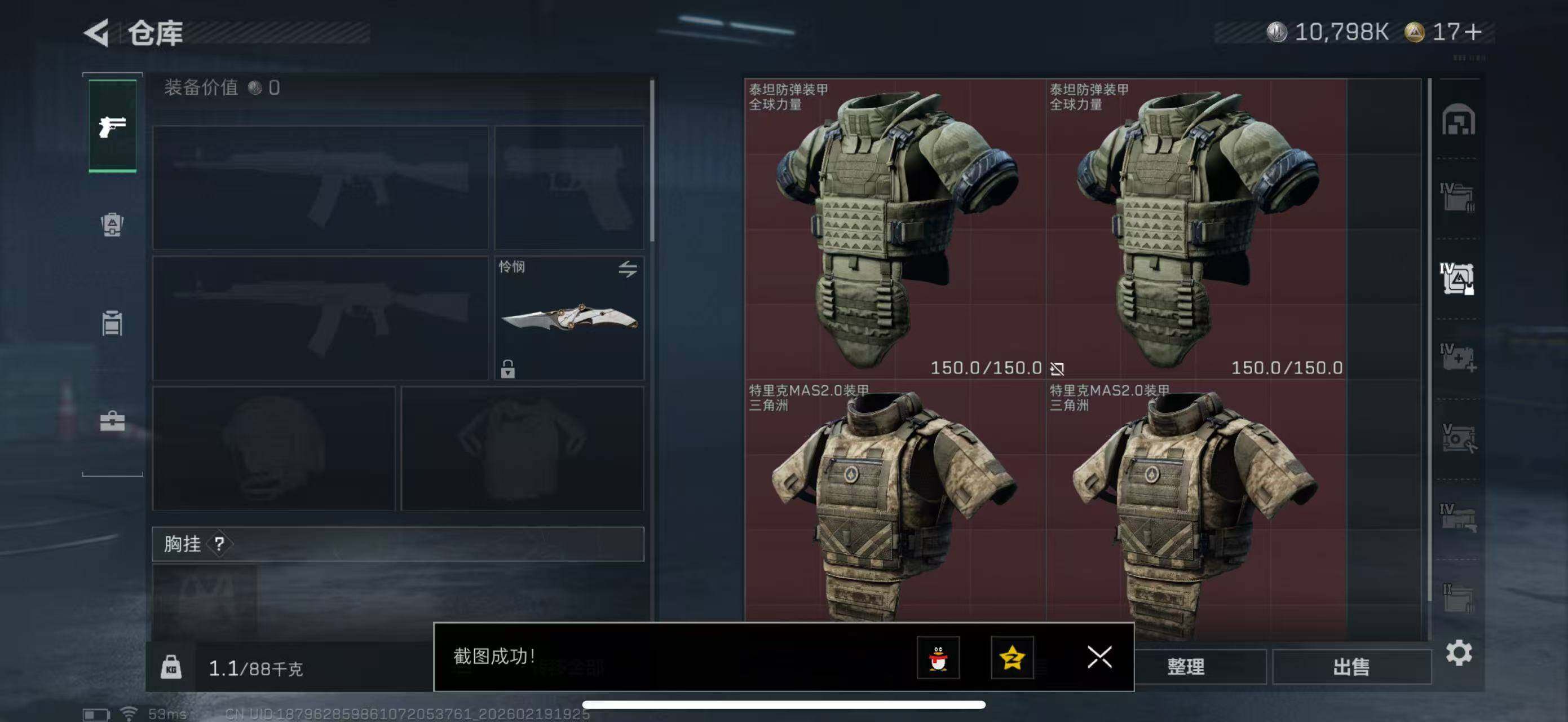 SJZCMW451716三角洲行动账号详情图14