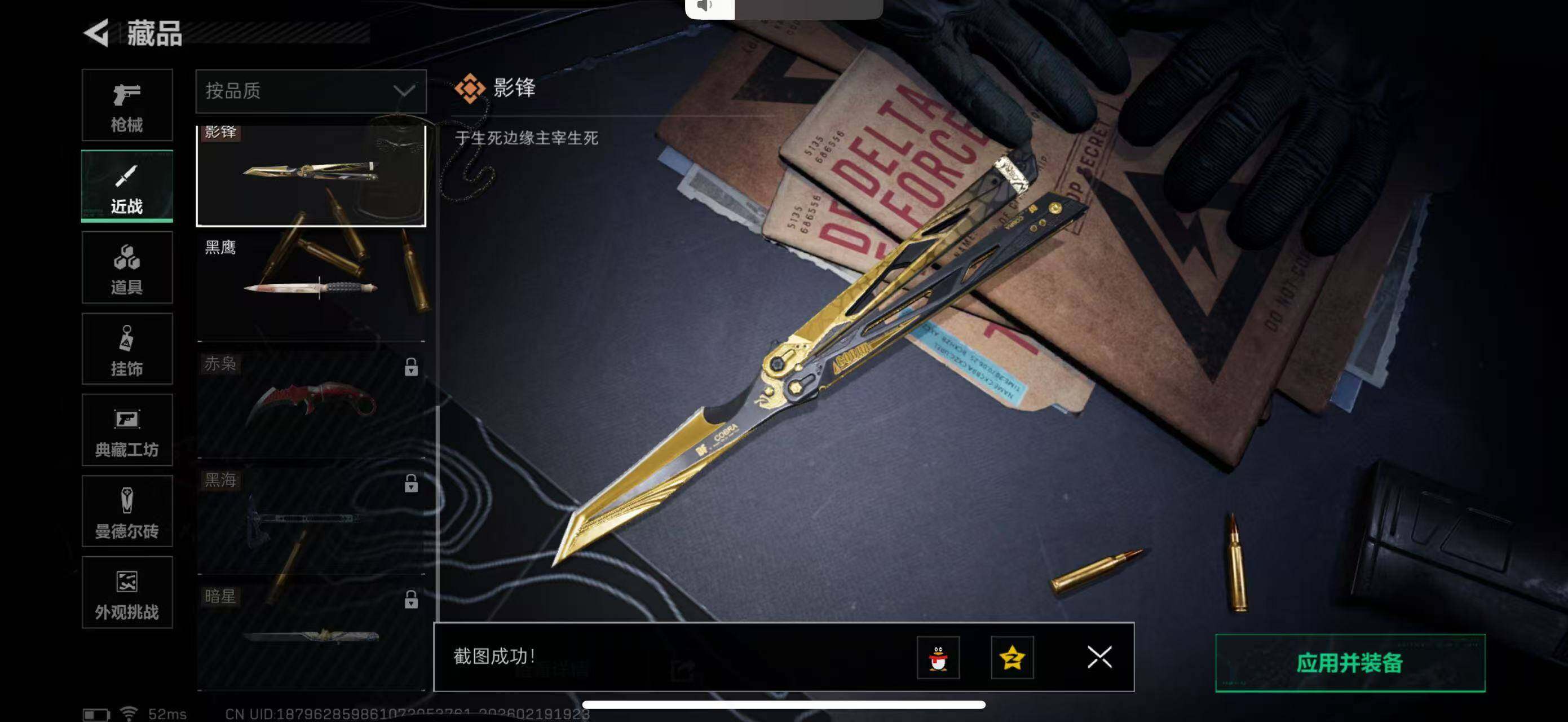 SJZCMW451716三角洲行动账号详情图15