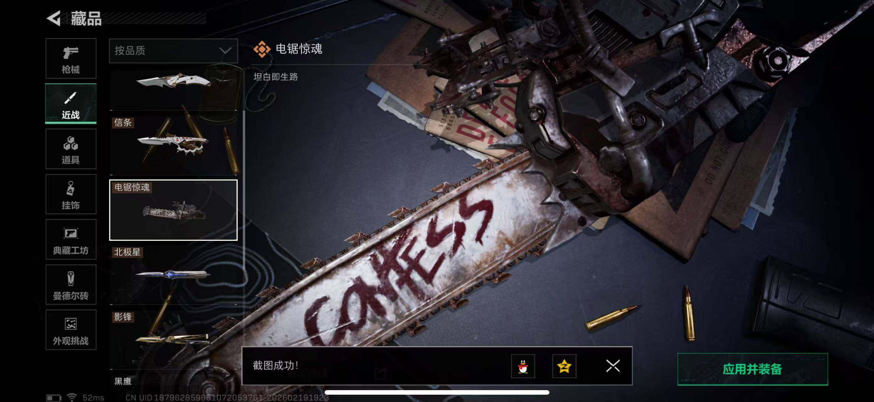 SJZCMW451716三角洲行动账号详情图17