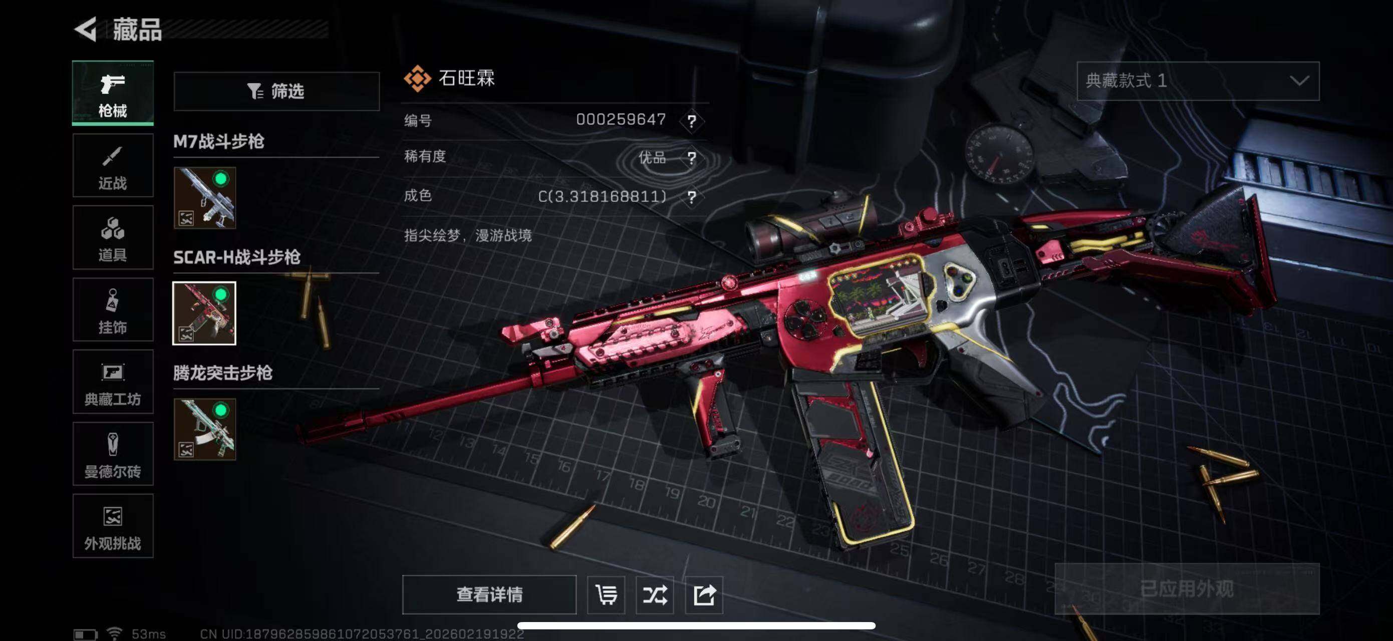 SJZCMW451716三角洲行动账号详情图19