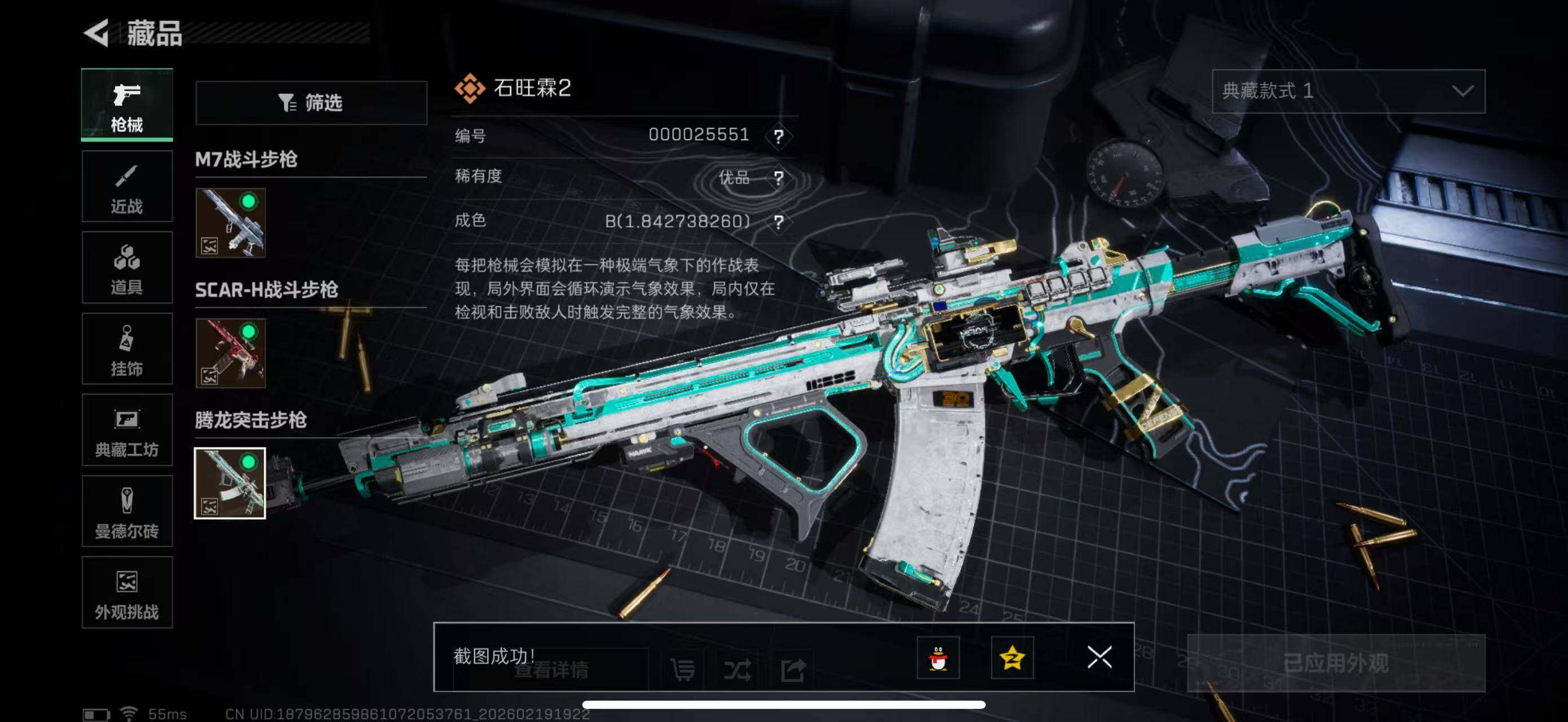 SJZCMW451716三角洲行动账号详情图21