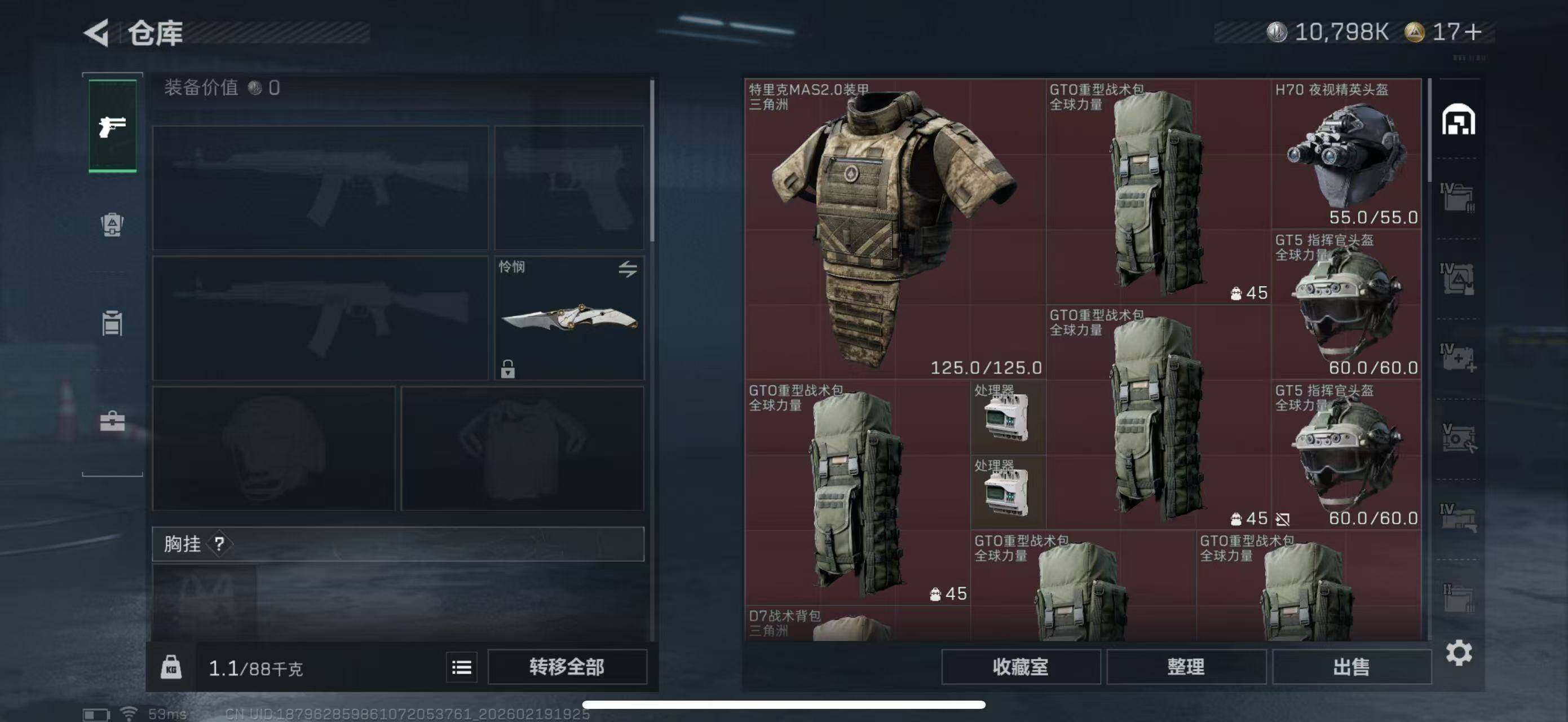 SJZCMW451716三角洲行动账号详情图22