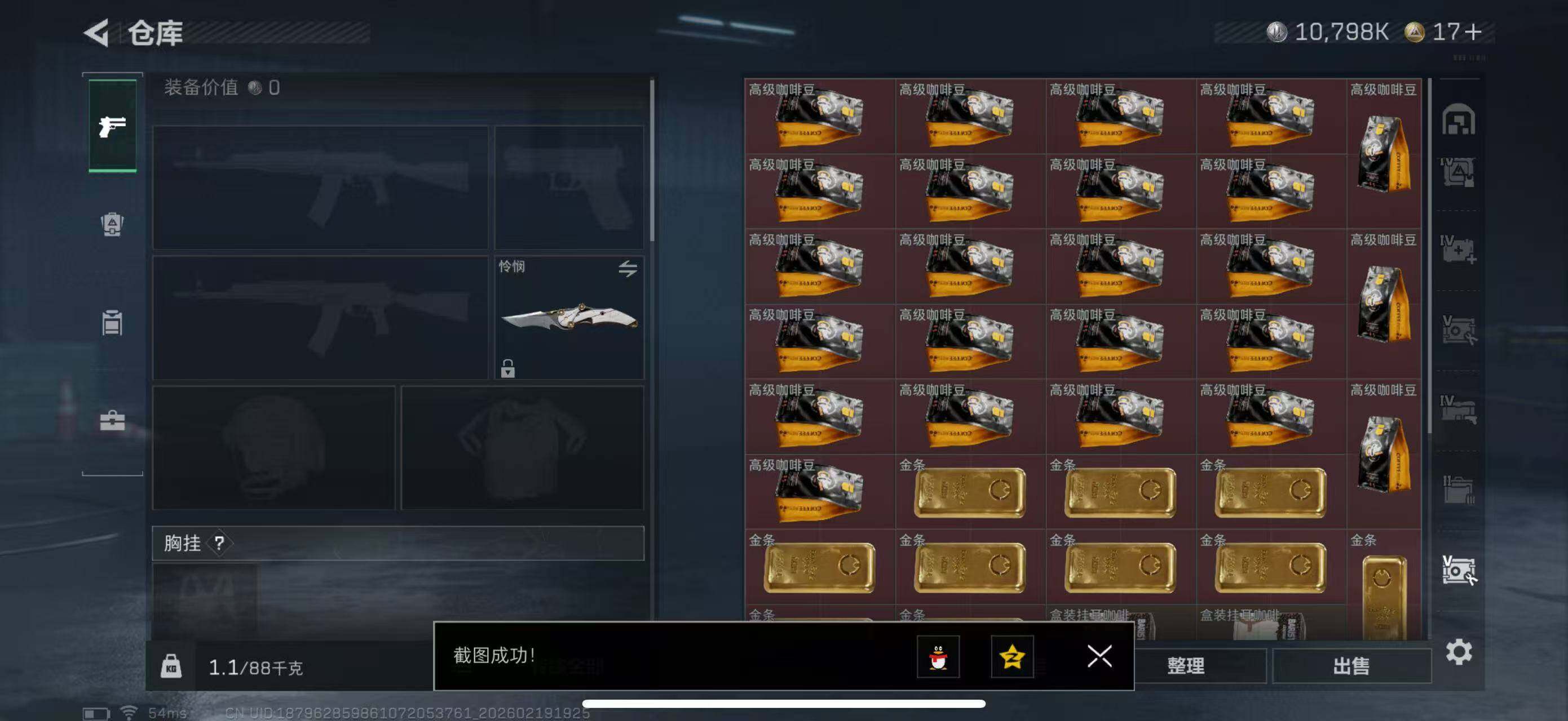 SJZCMW451716三角洲行动账号详情图23