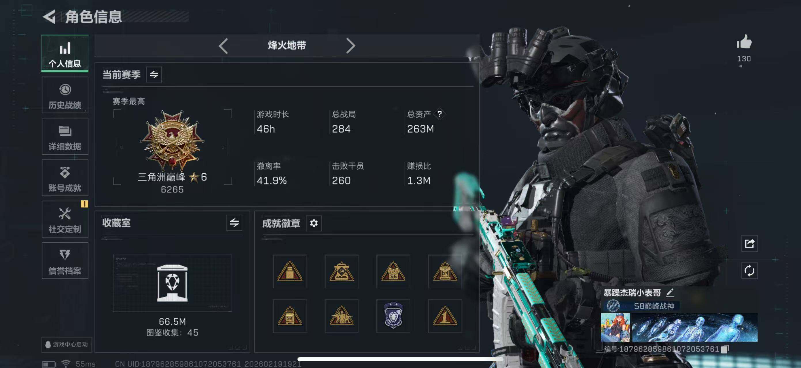 SJZCMW451716三角洲行动账号详情图24