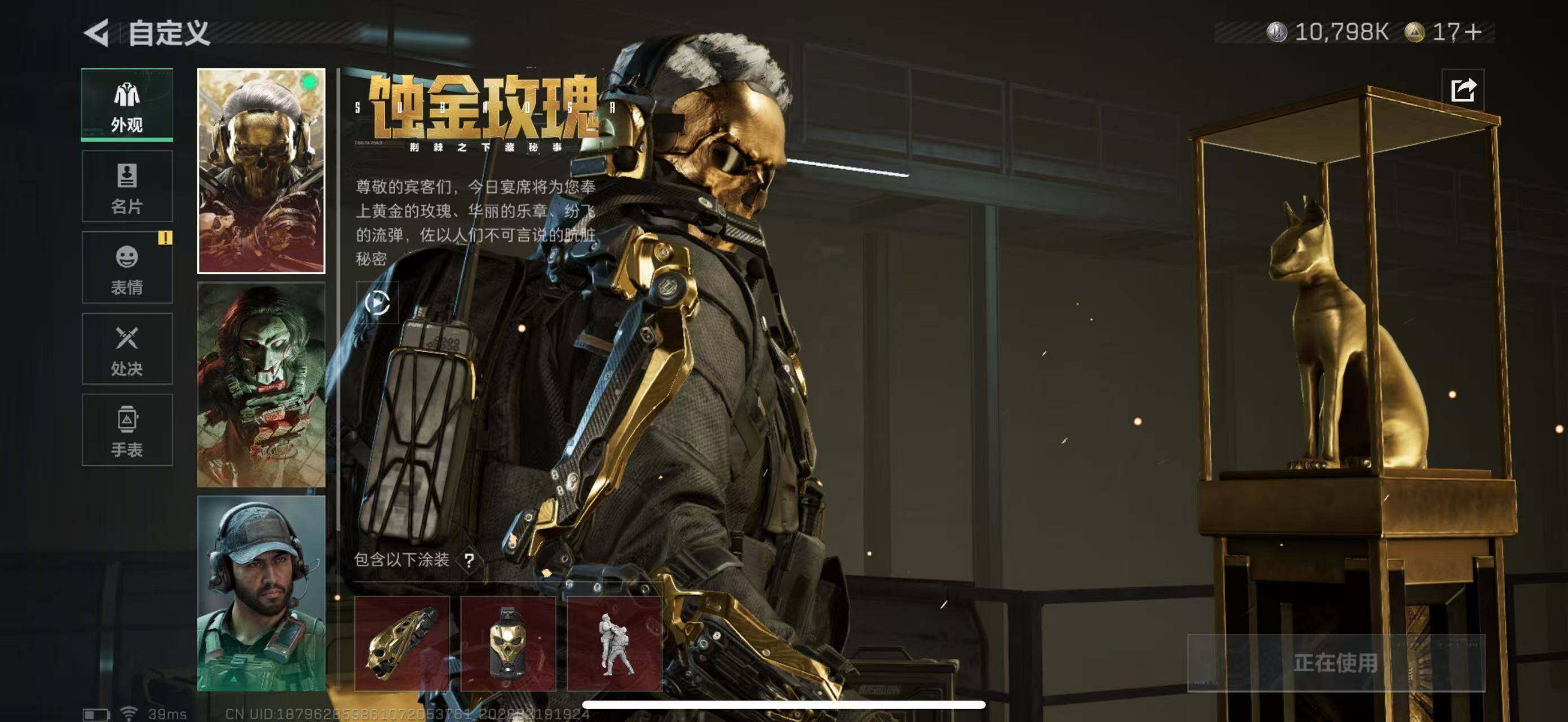 SJZCMW451716三角洲行动账号详情图25