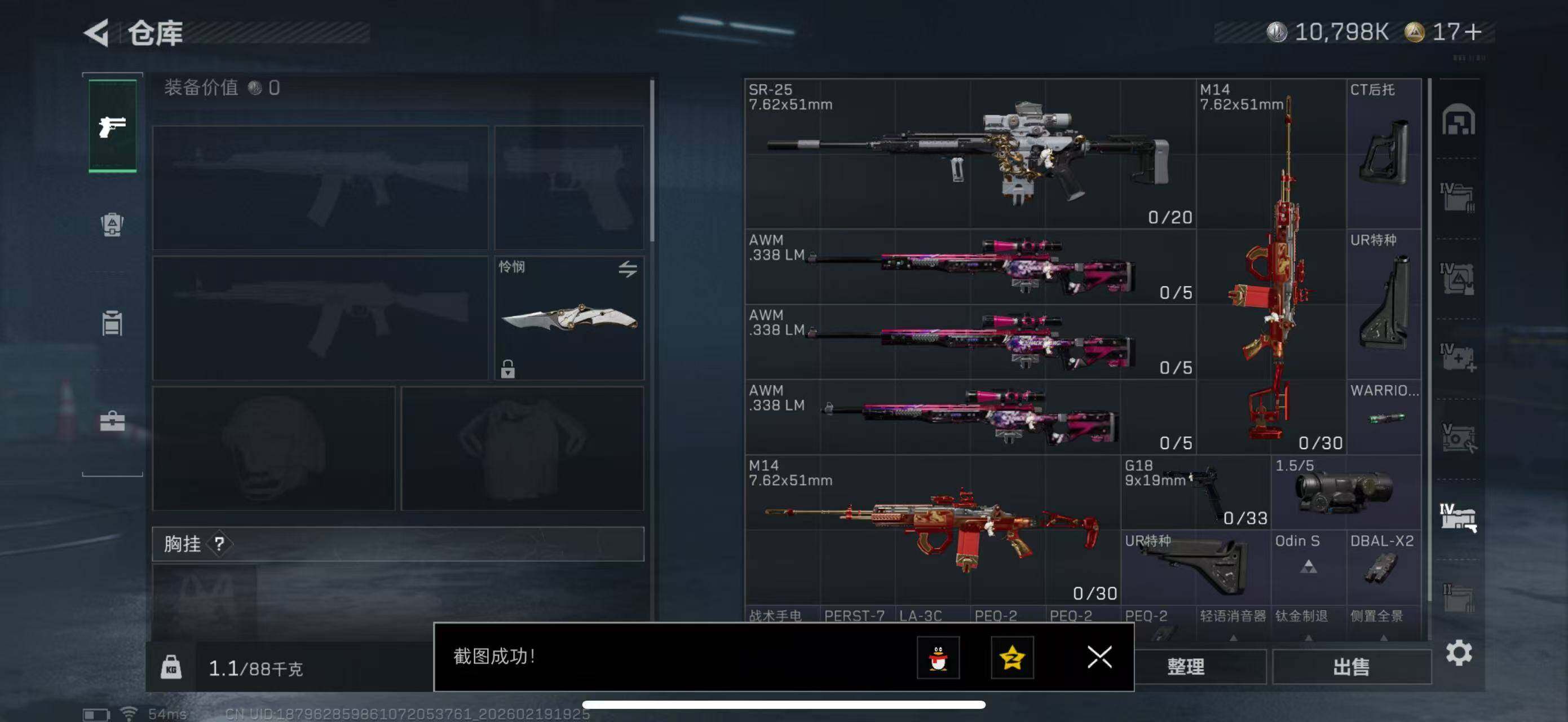 SJZCMW451716三角洲行动账号详情图26