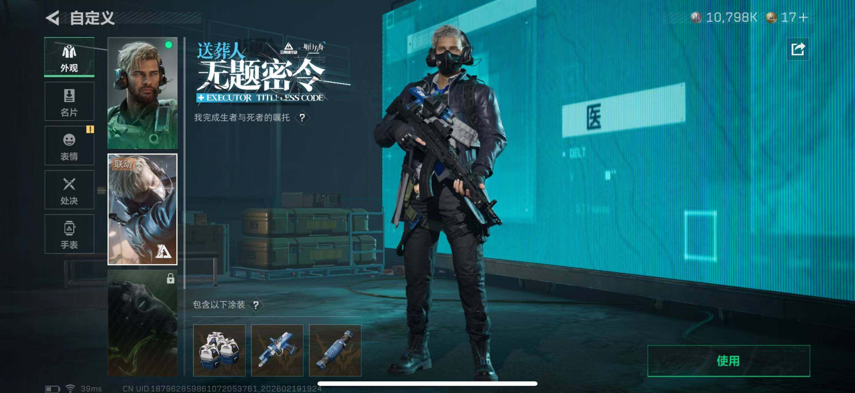 SJZCMW451716三角洲行动账号详情图28