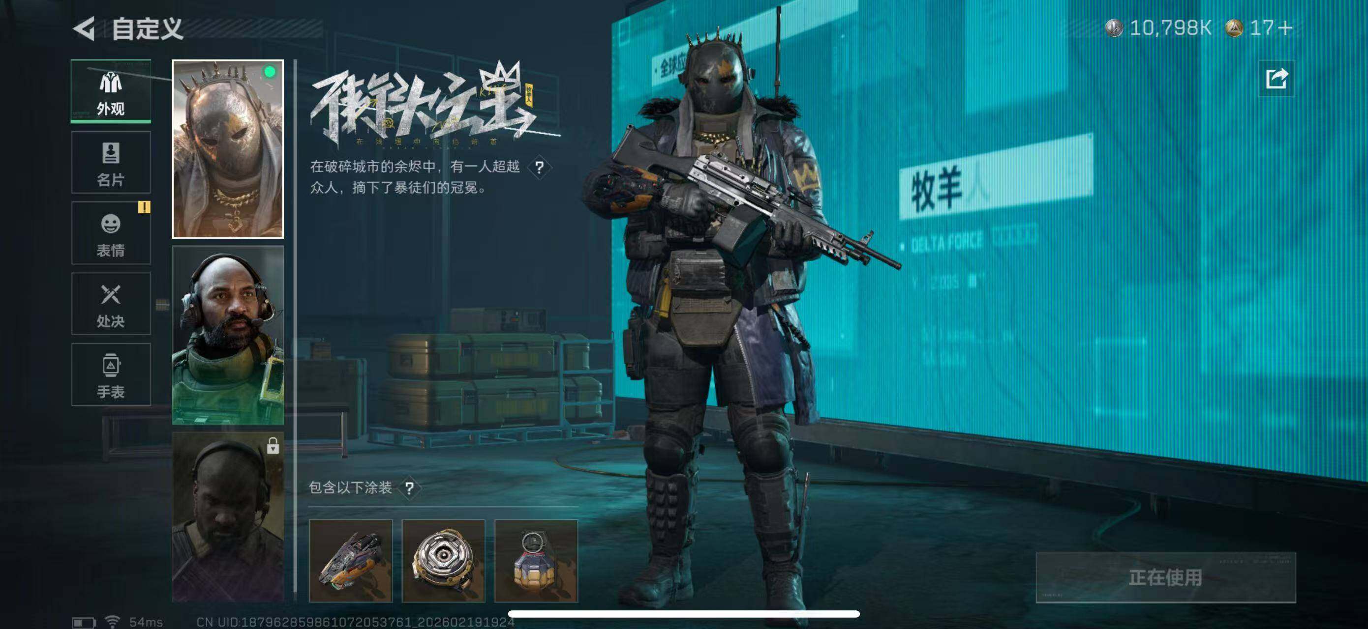 SJZCMW451716三角洲行动账号详情图30